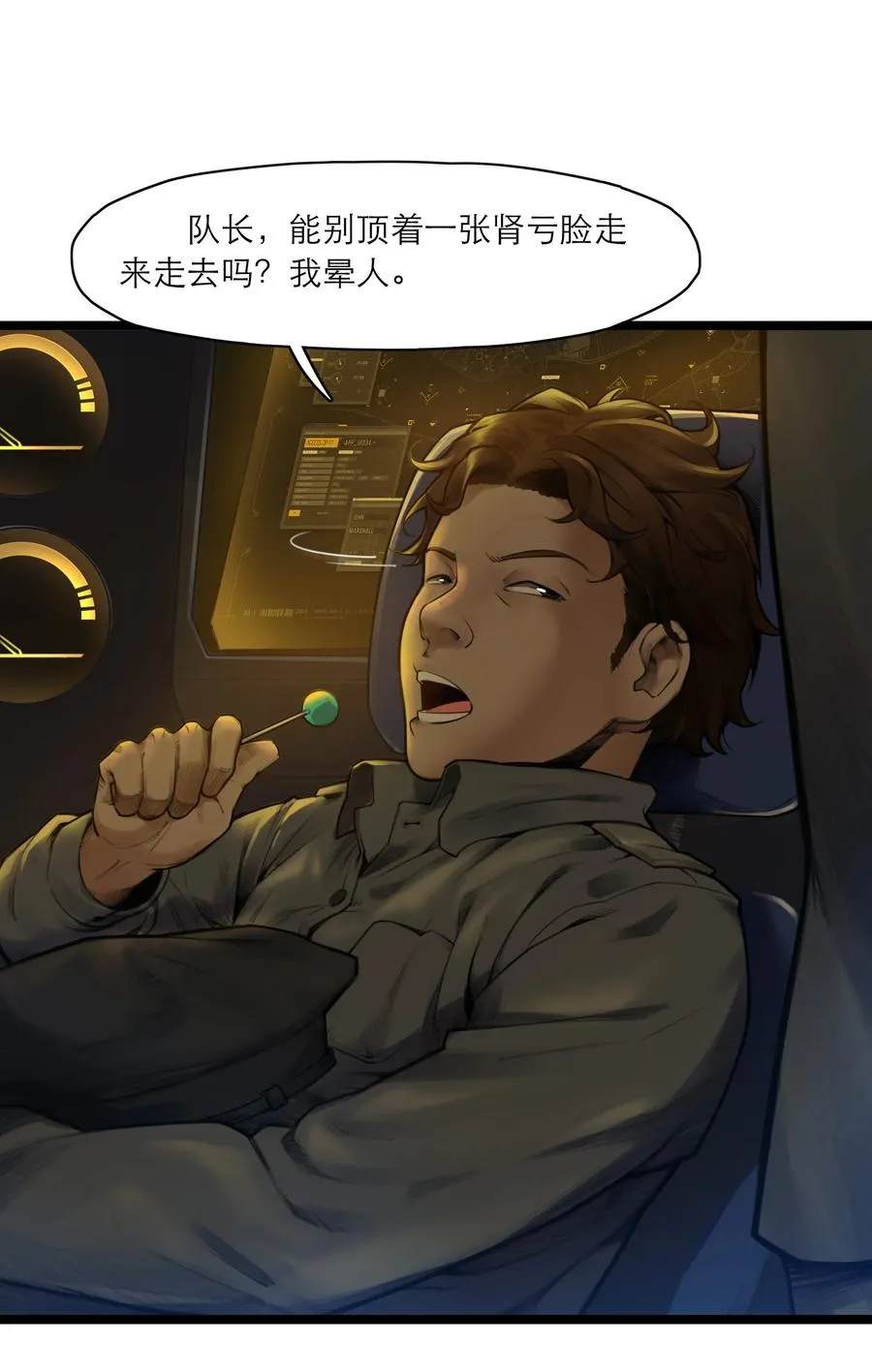 09话 西弗·布里斯 第15页