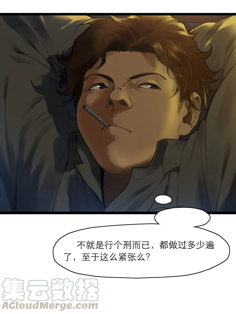 09话 西弗·布里斯 第16页