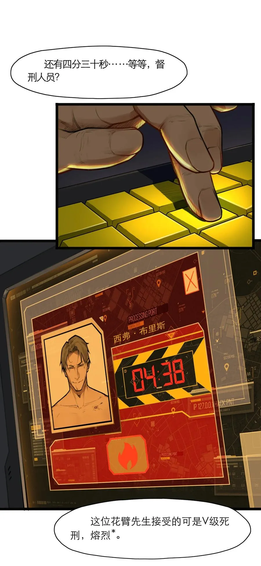 09话 西弗·布里斯 第18页