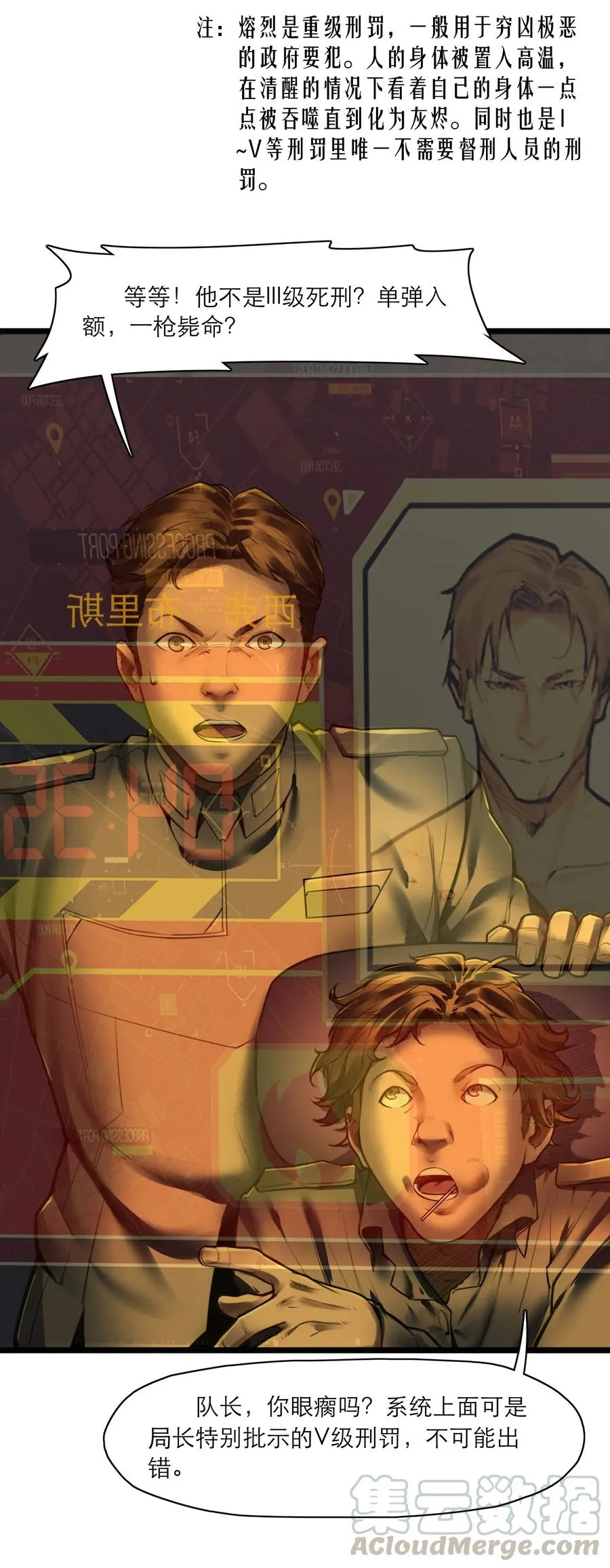 09话 西弗·布里斯 第19页