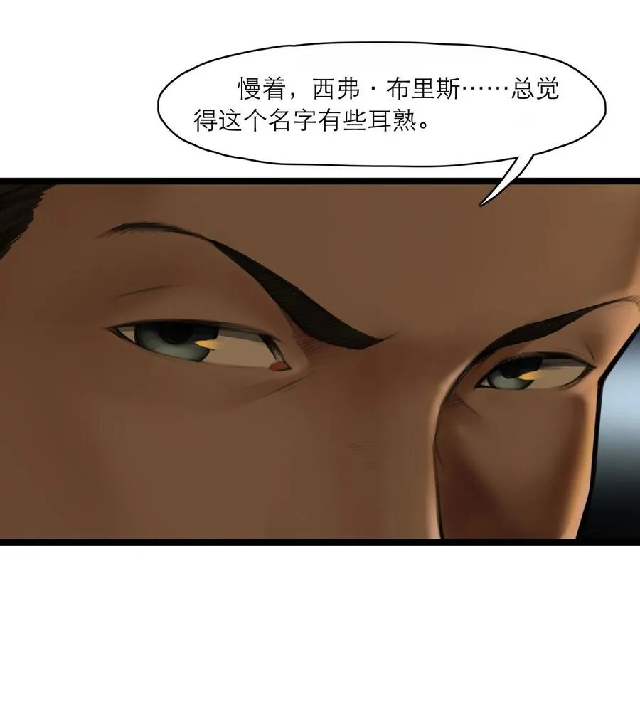 09话 西弗·布里斯 第21页