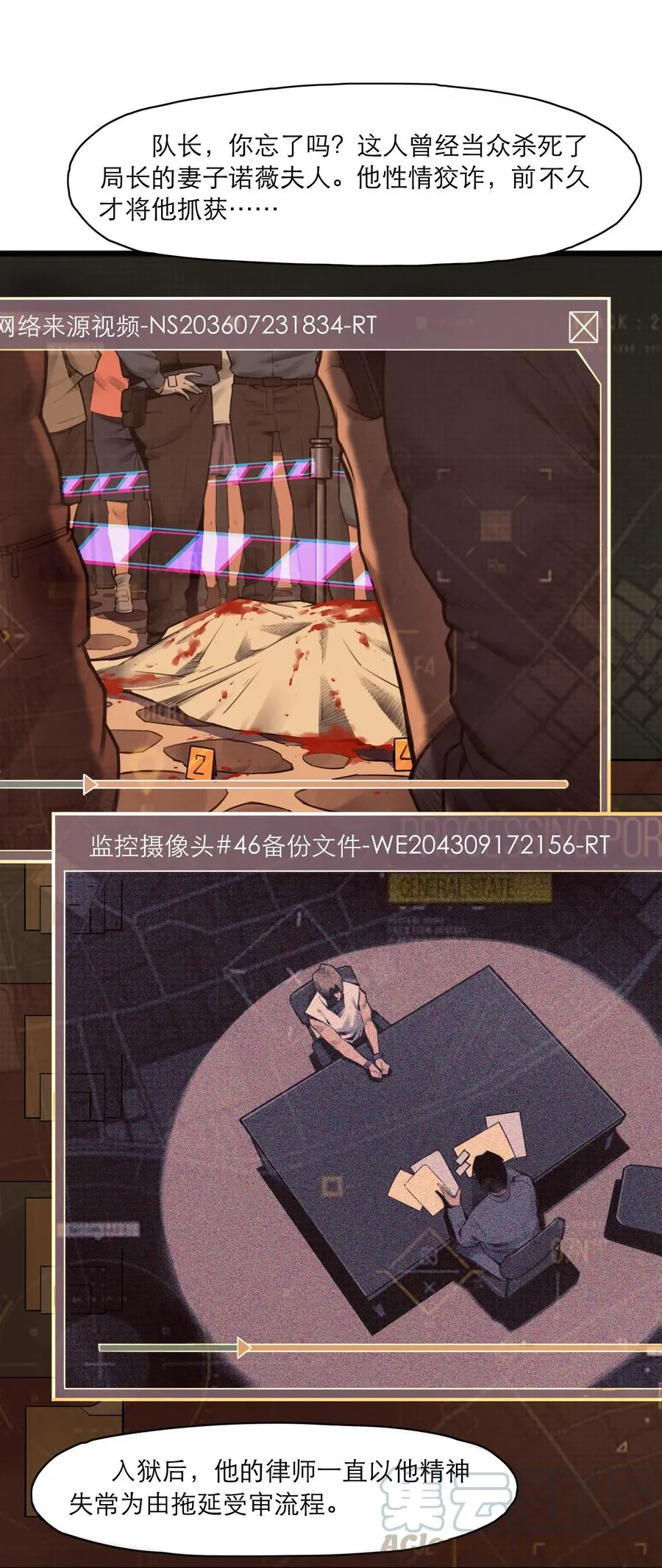 09话 西弗·布里斯 第22页