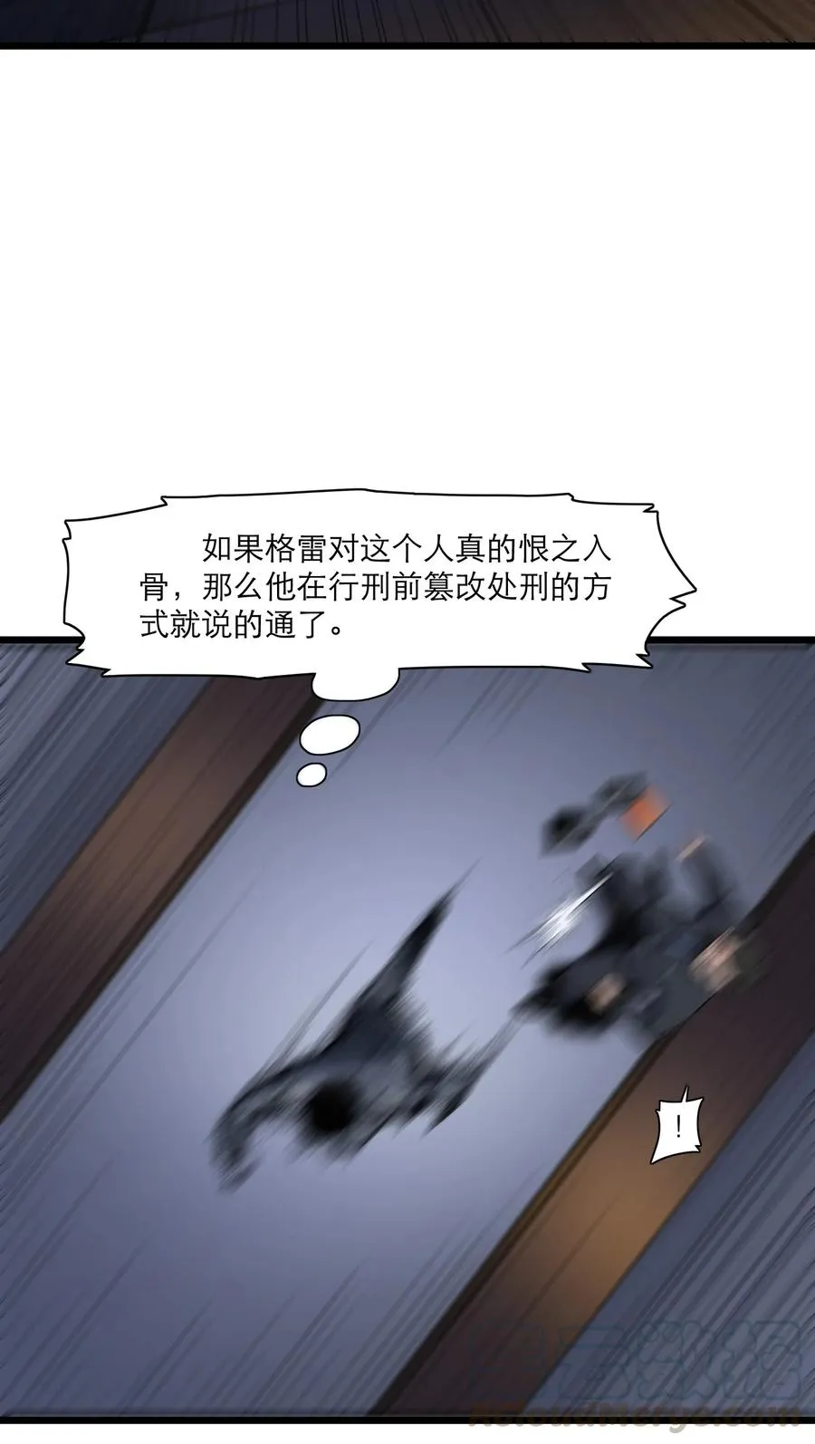 09话 西弗·布里斯 第25页