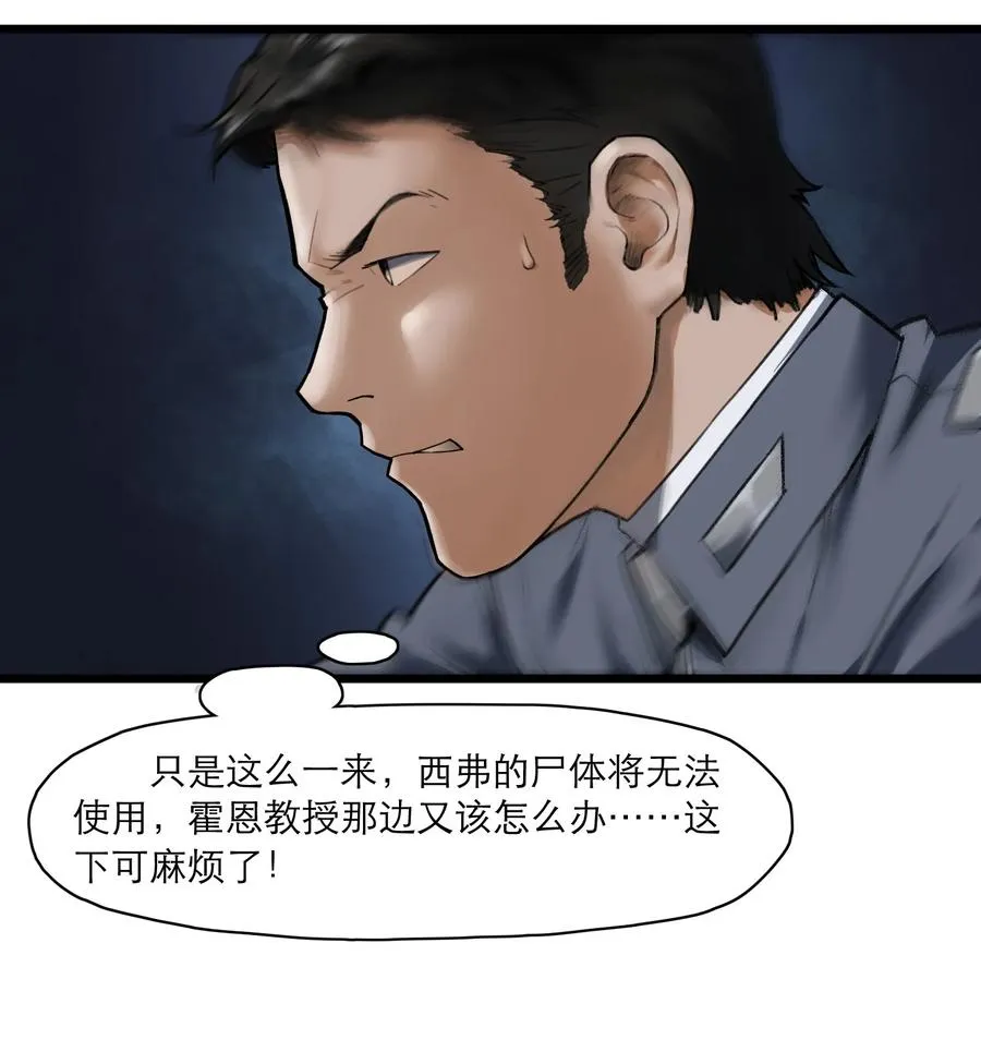 09话 西弗·布里斯 第26页