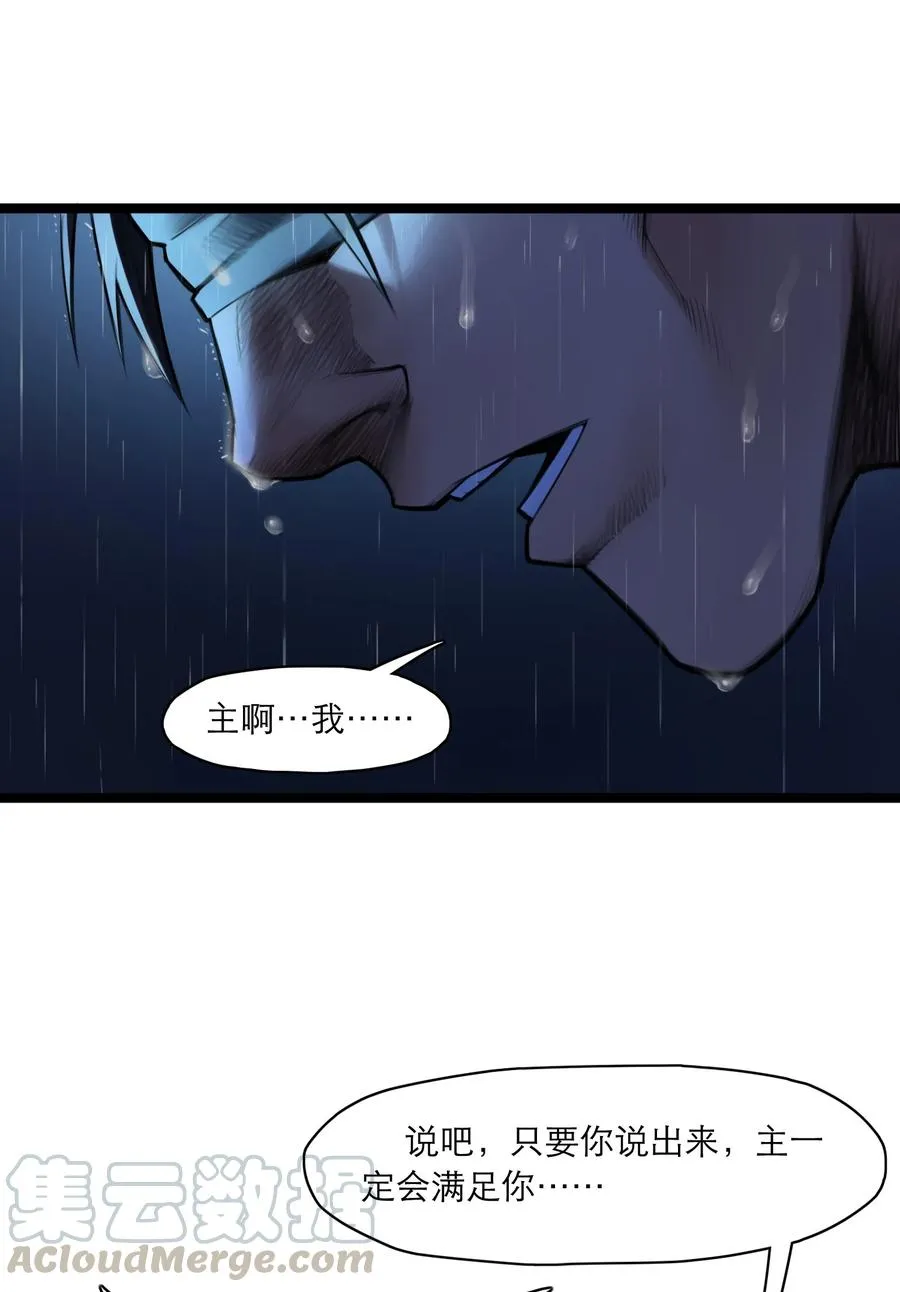 09话 西弗·布里斯 第28页