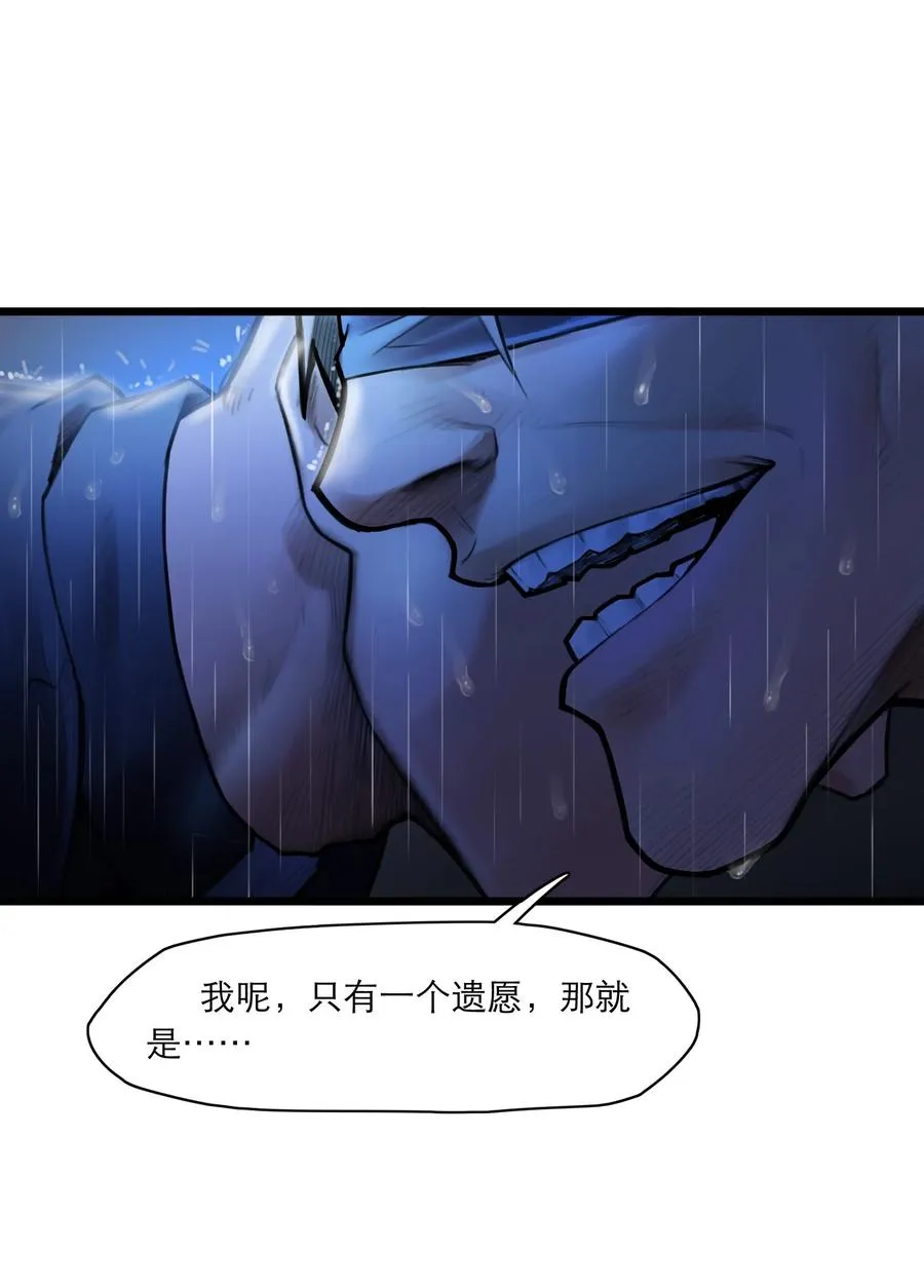 09话 西弗·布里斯 第30页