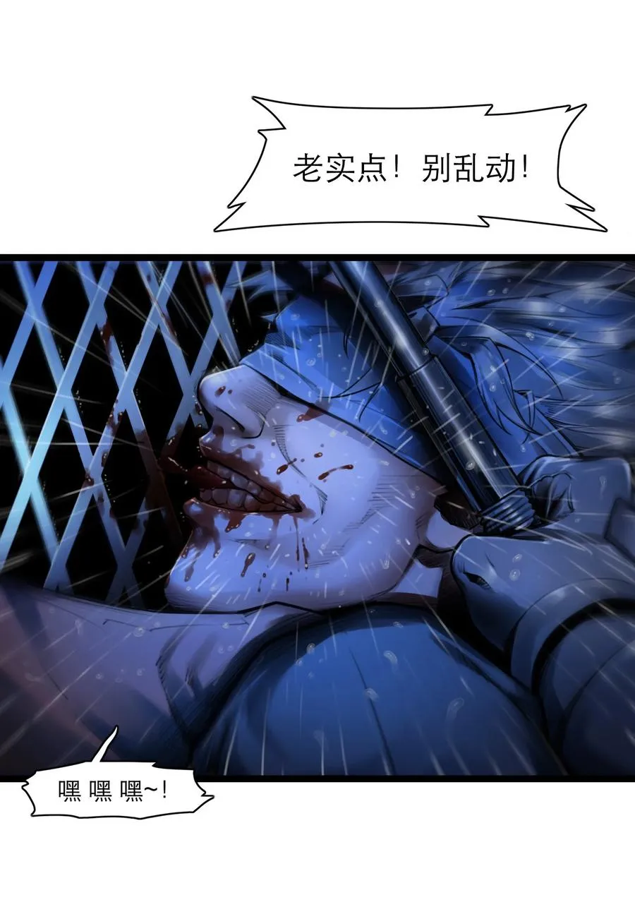 09话 西弗·布里斯 第35页