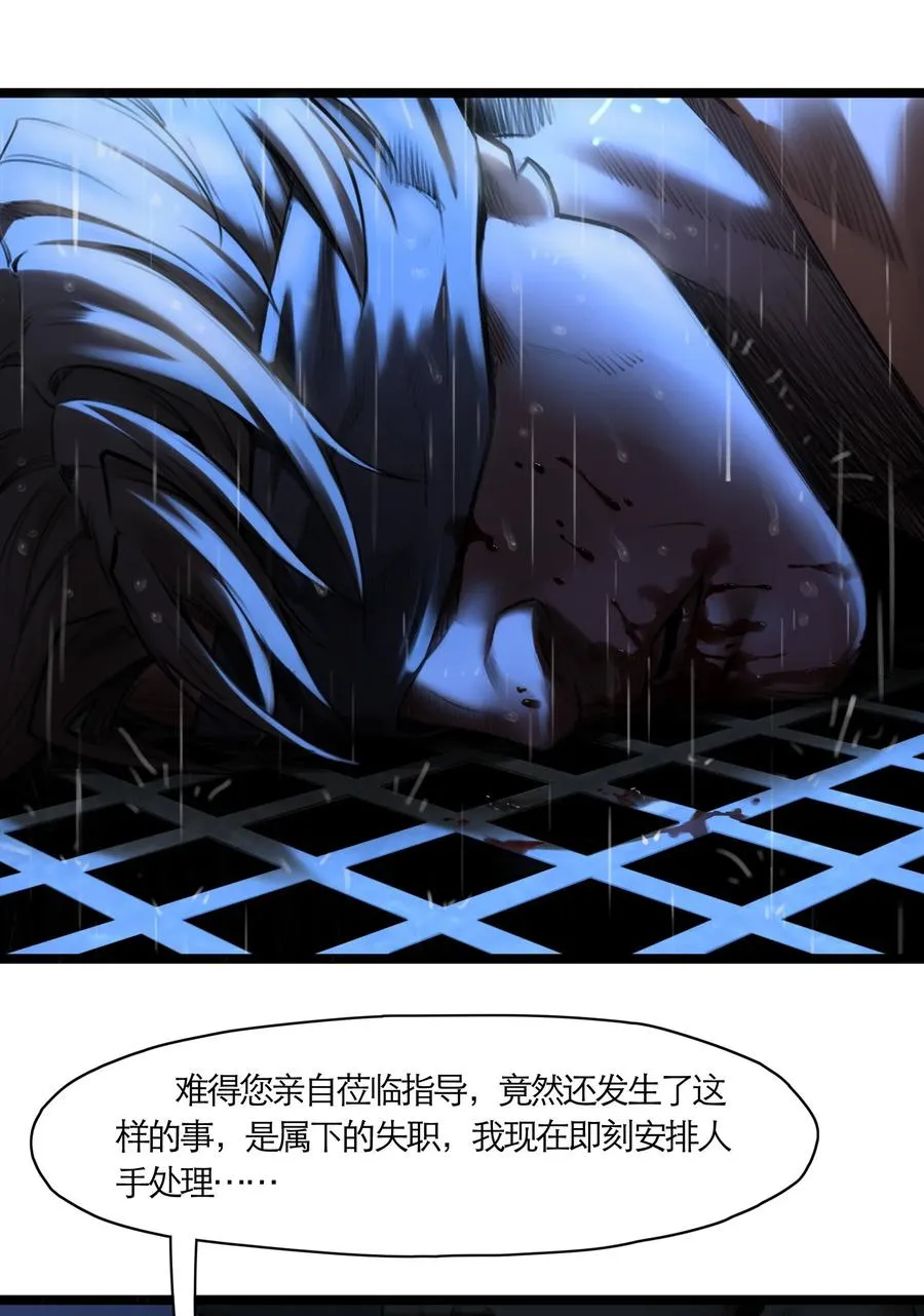 09话 西弗·布里斯 第44页