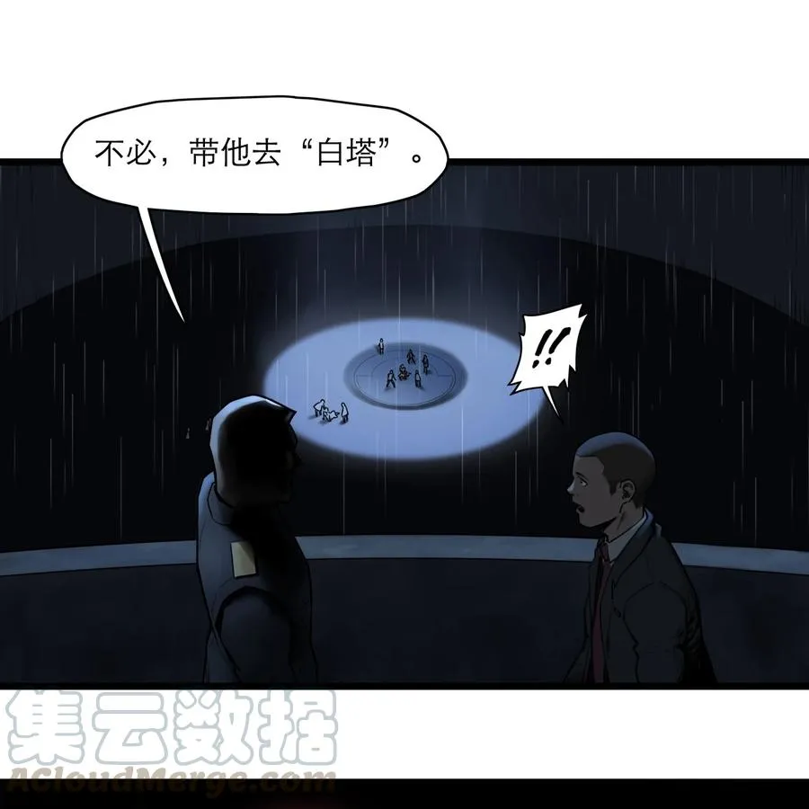09话 西弗·布里斯 第46页