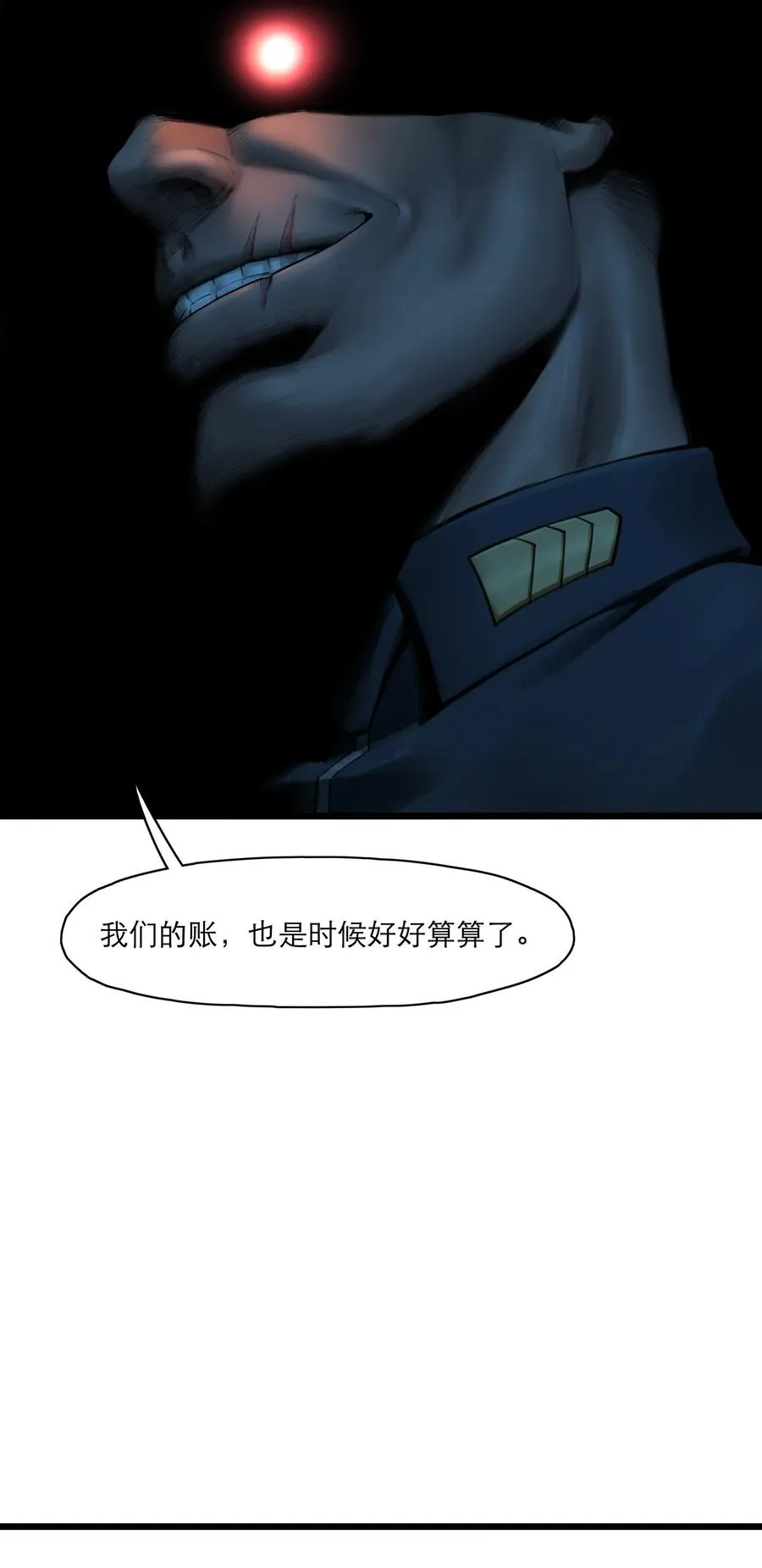 09话 西弗·布里斯 第47页