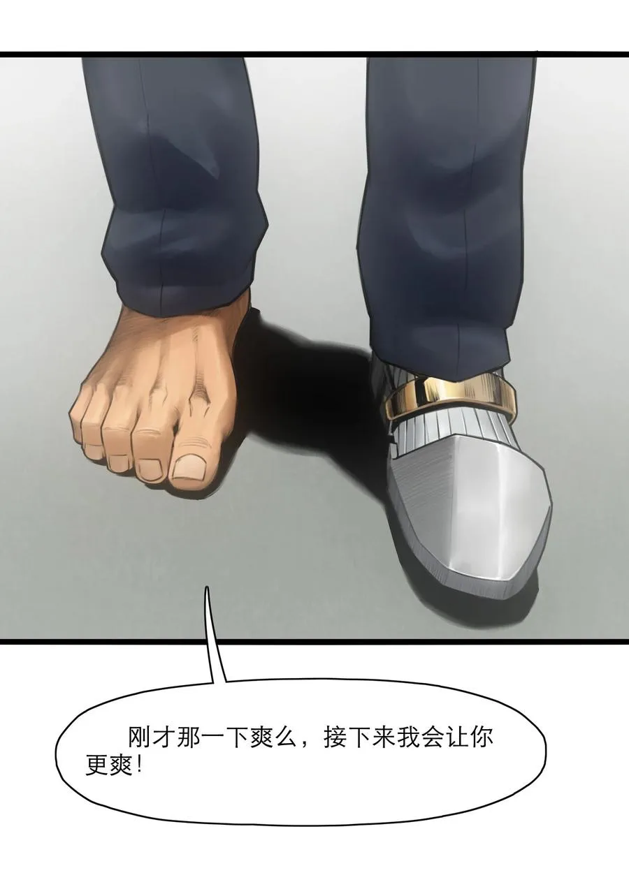 09话 西弗·布里斯 第60页