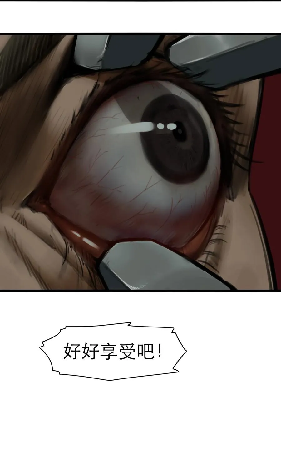 09话 西弗·布里斯 第66页