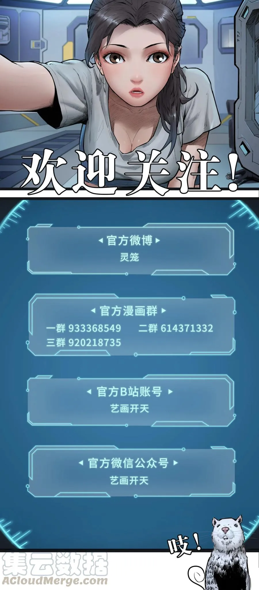 09话 西弗·布里斯 第67页