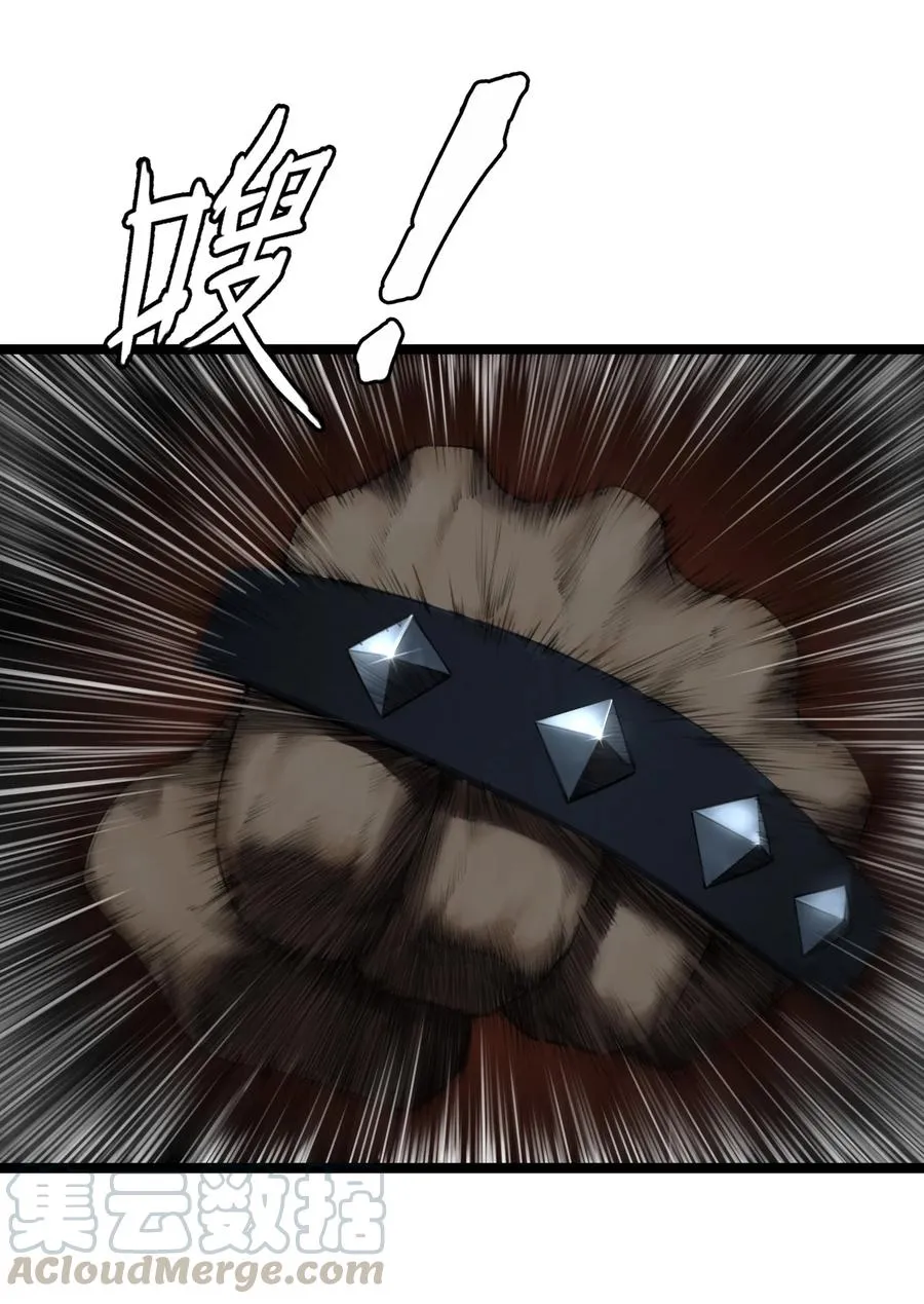 10话 白塔 第7页