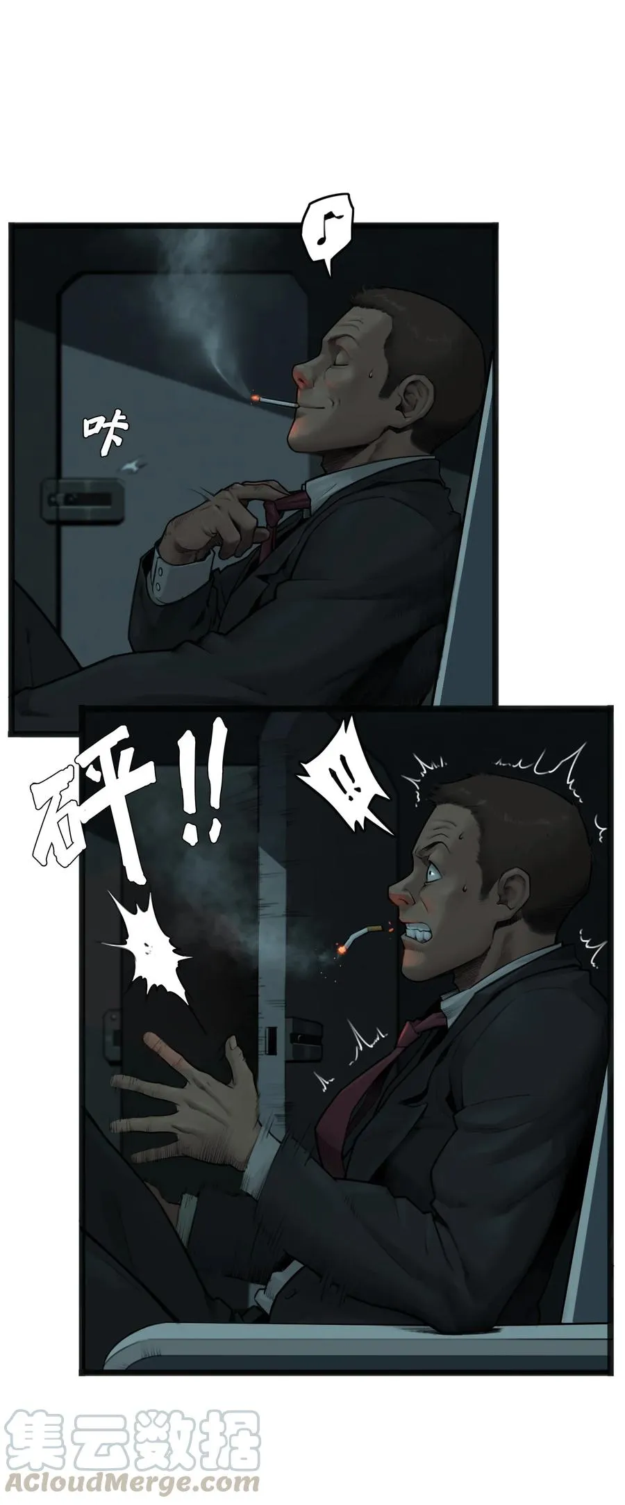 10话 白塔 第10页