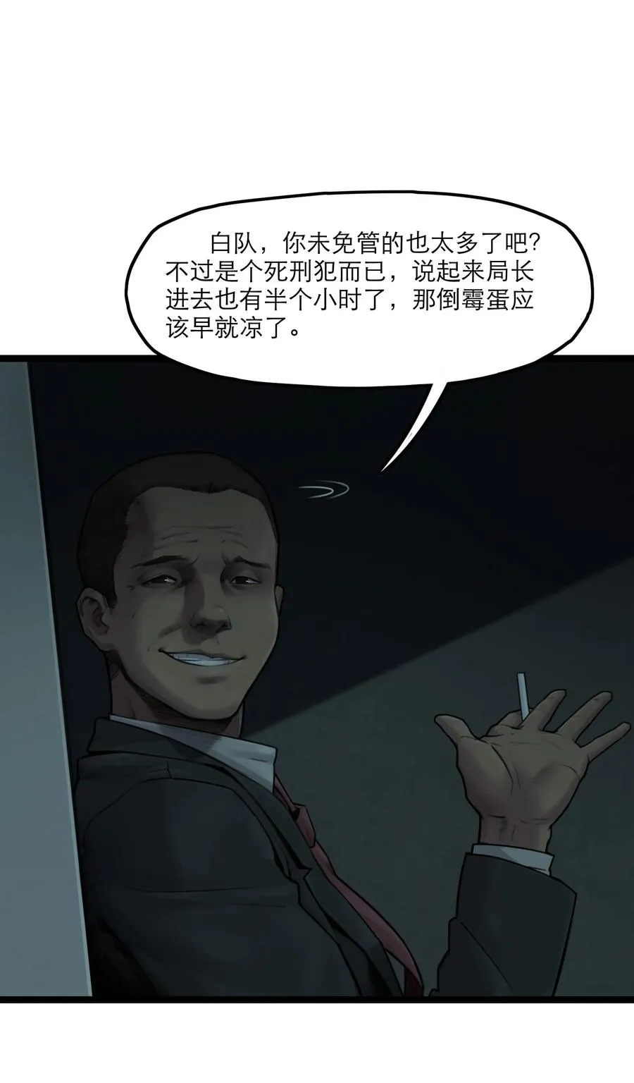 10话 白塔 第15页