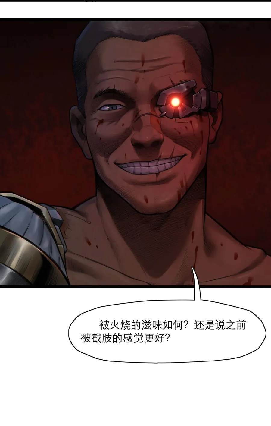 10话 白塔 第27页