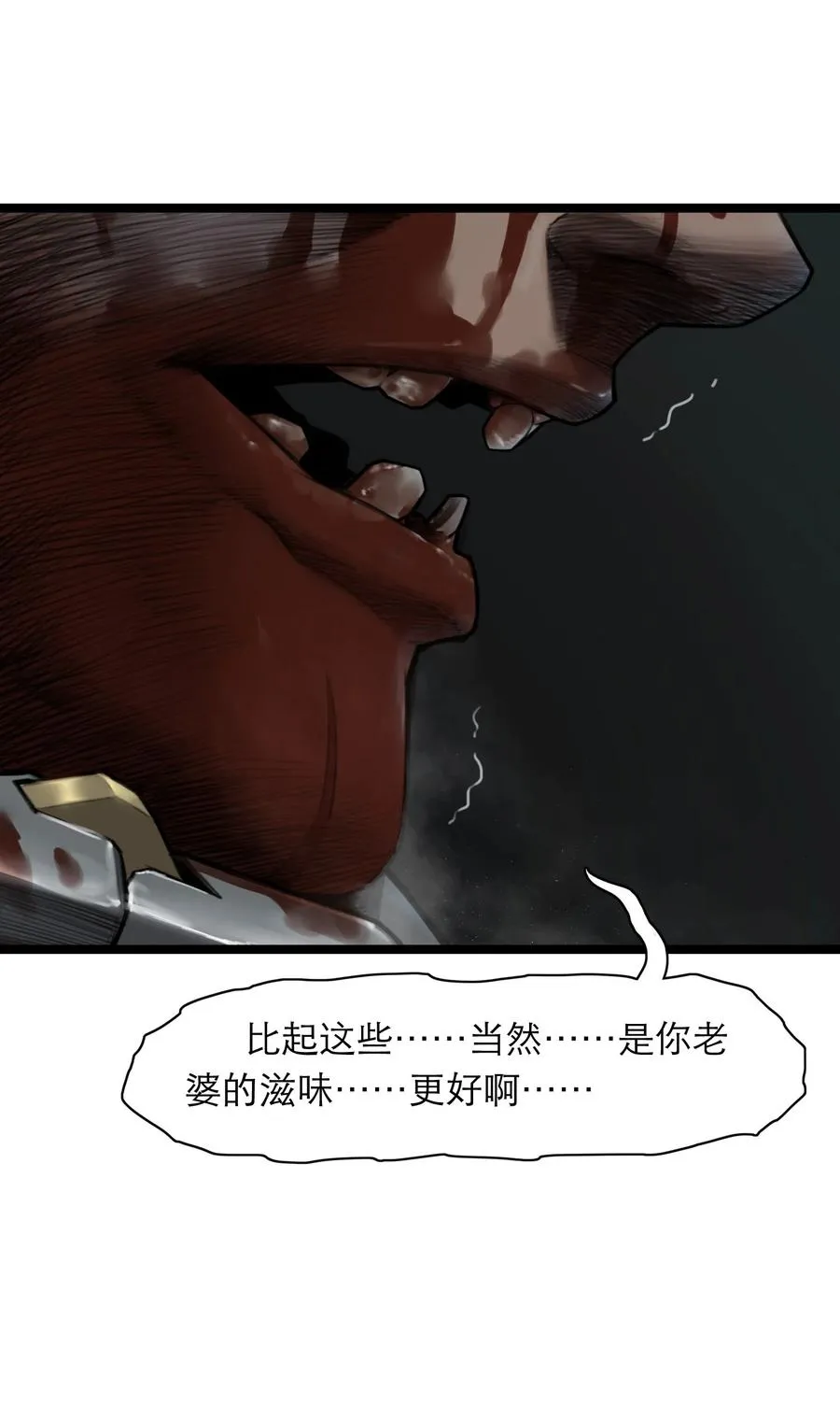 10话 白塔 第30页