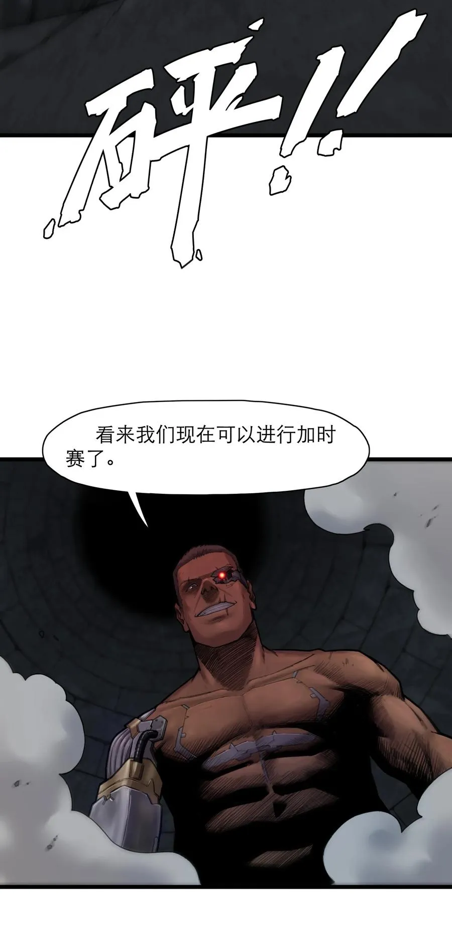 10话 白塔 第33页