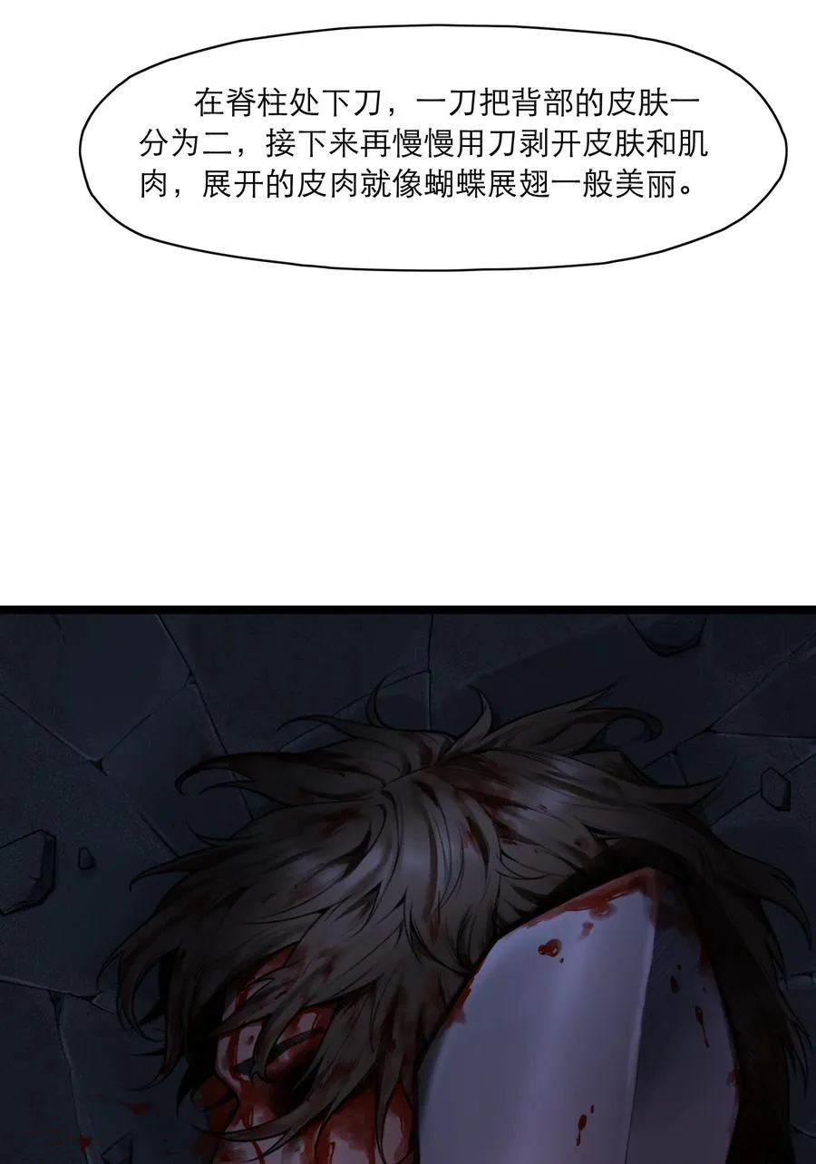 10话 白塔 第35页