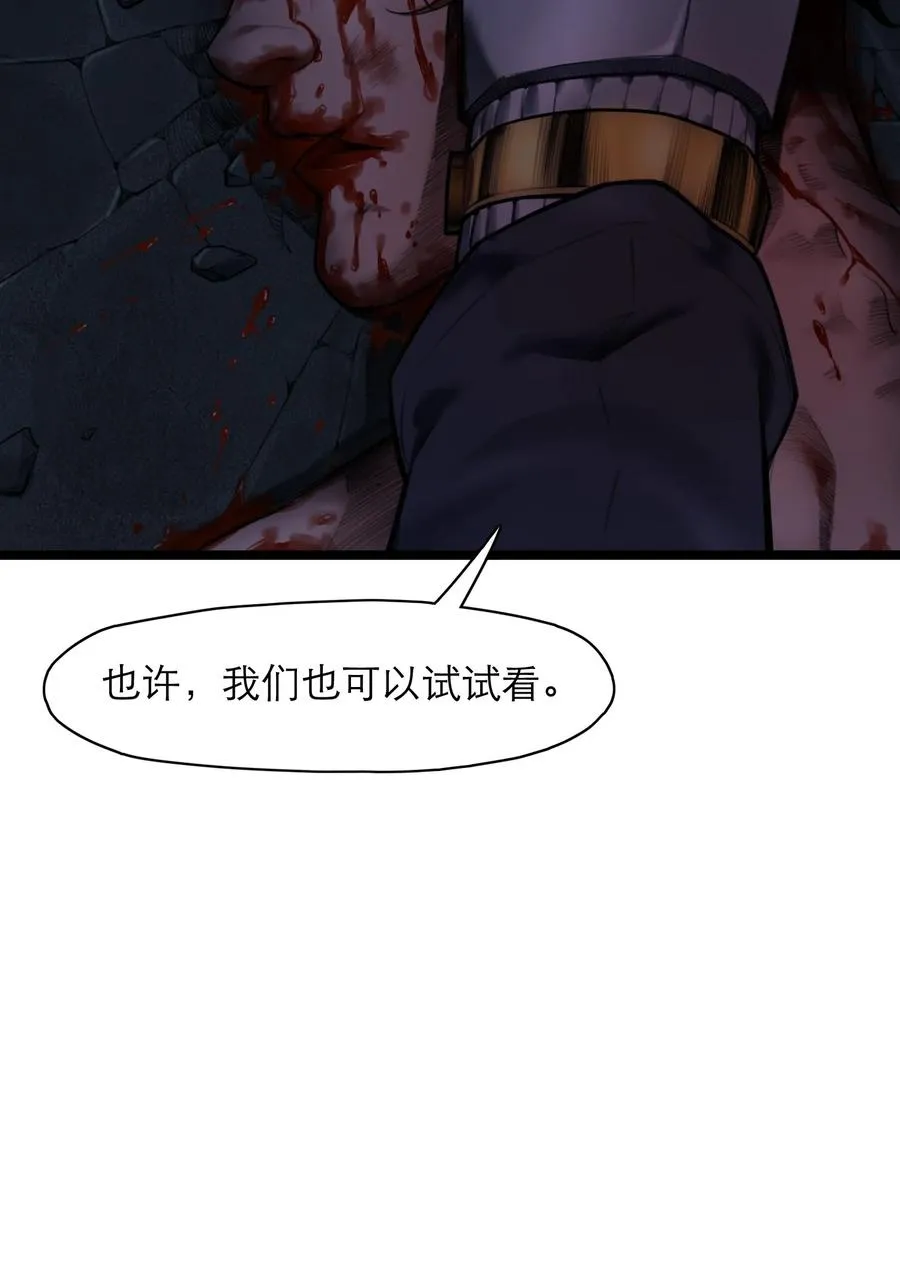 10话 白塔 第36页
