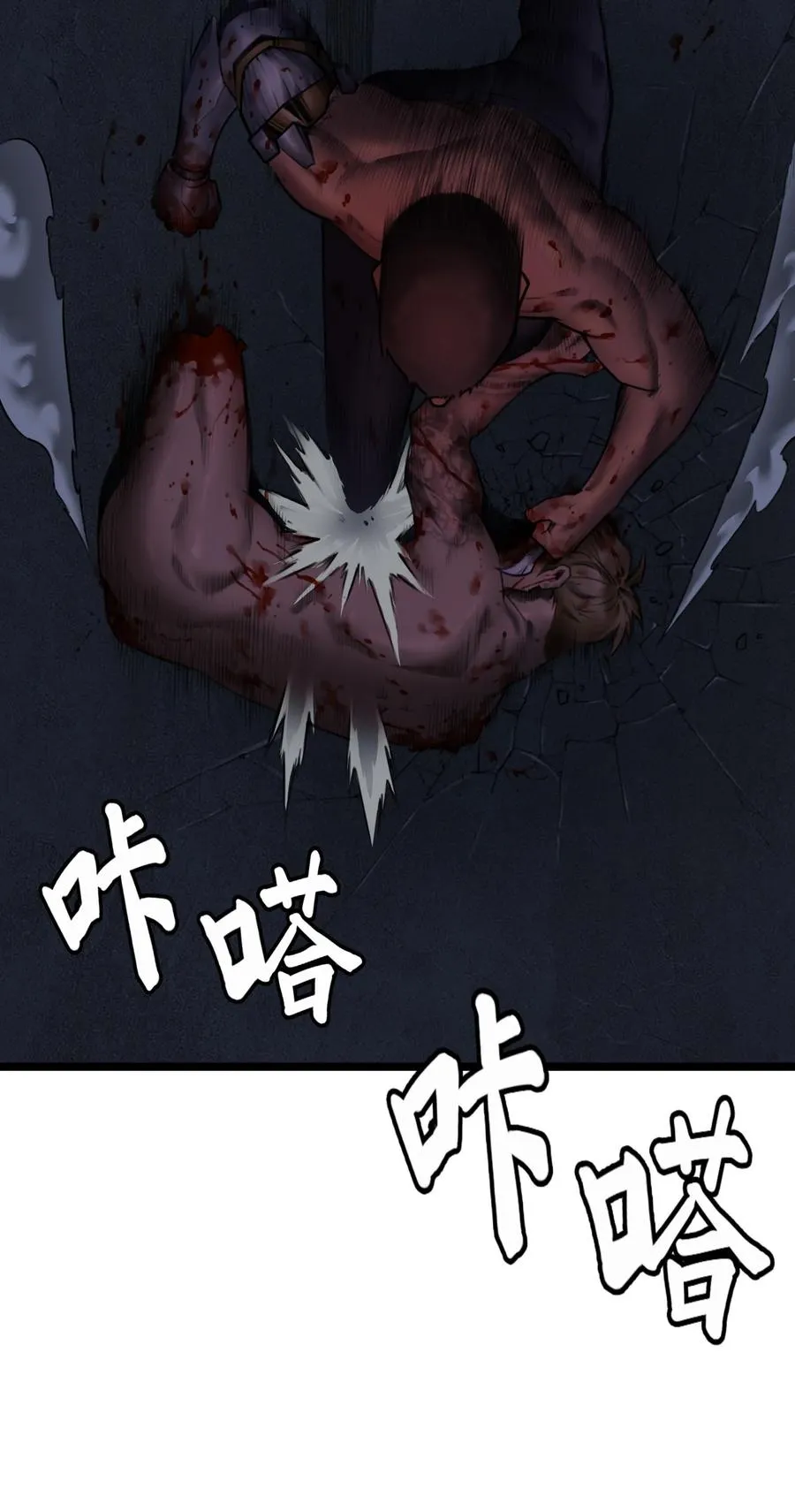 10话 白塔 第38页