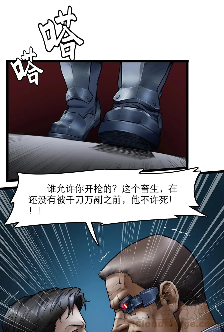10话 白塔 第55页