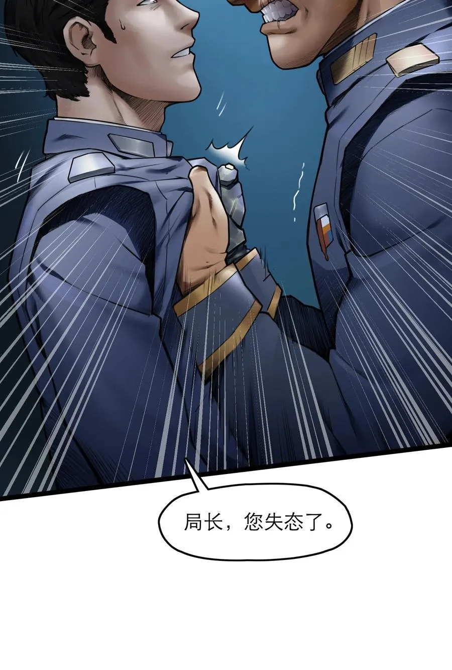 10话 白塔 第56页