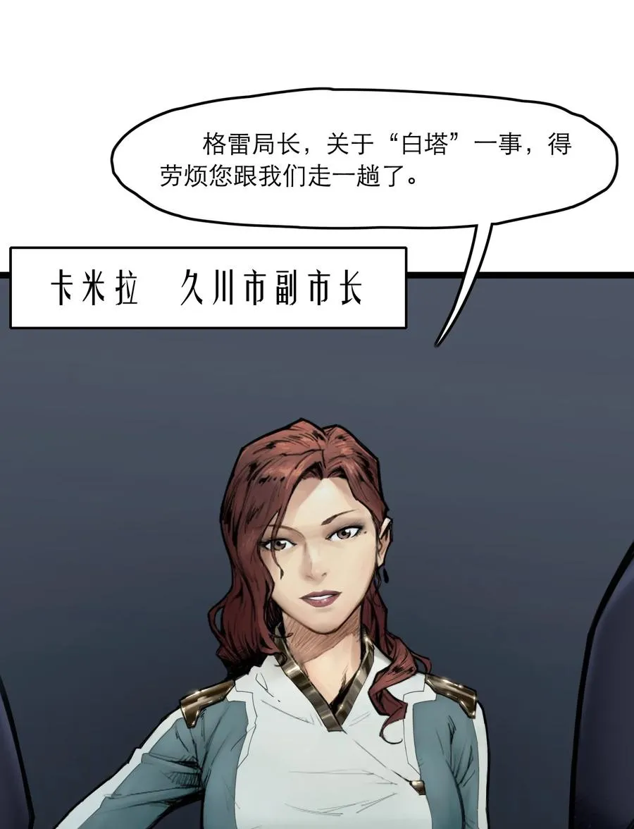 10话 白塔 第62页