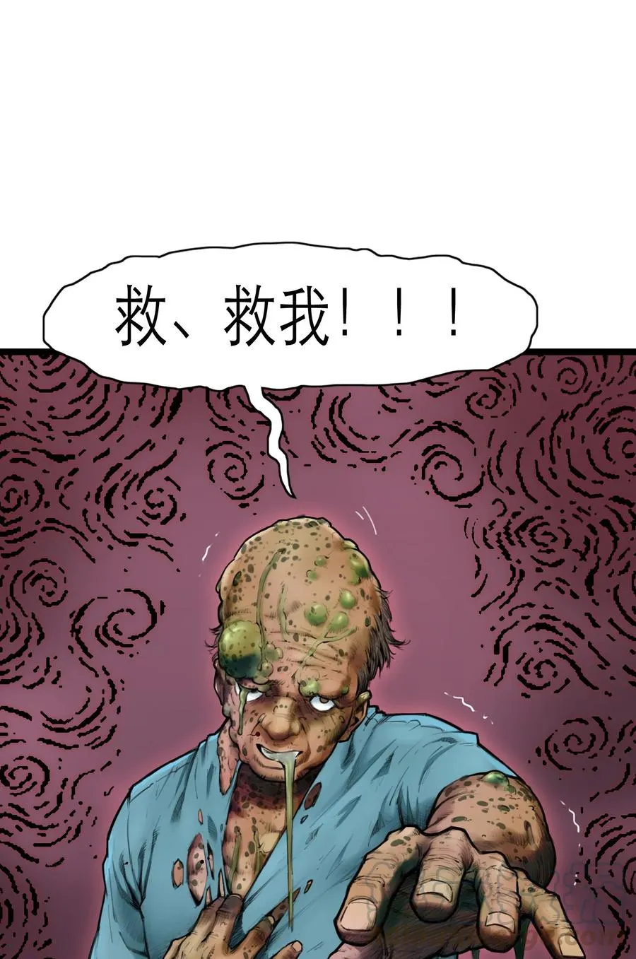 11话 “完美”的躯壳 第13页