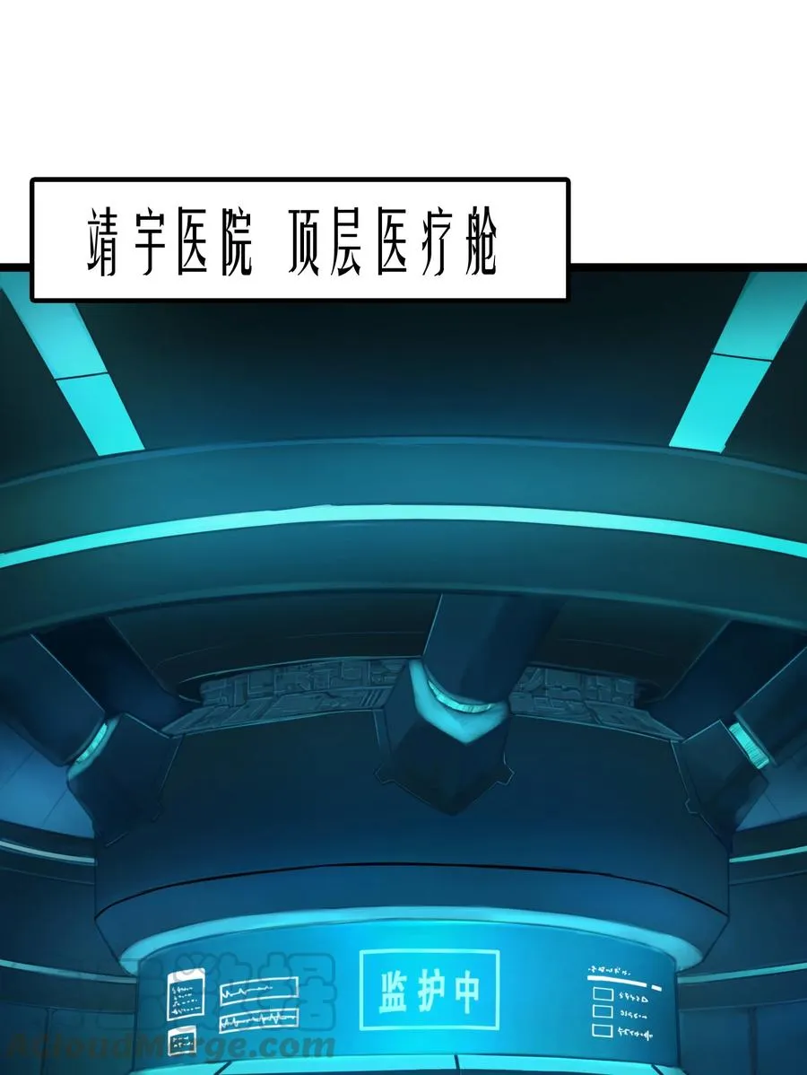 11话 “完美”的躯壳 第16页