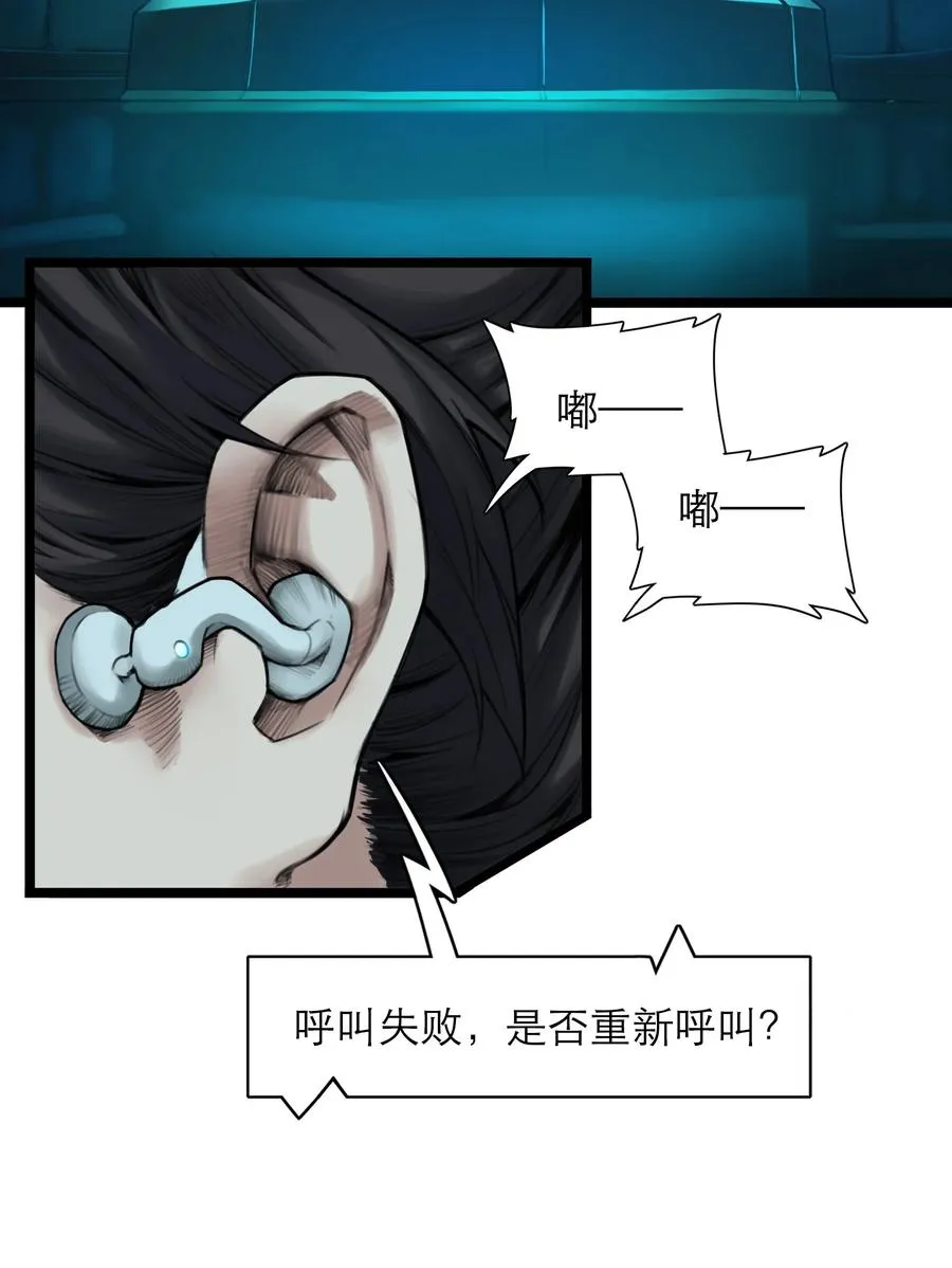 11话 “完美”的躯壳 第17页
