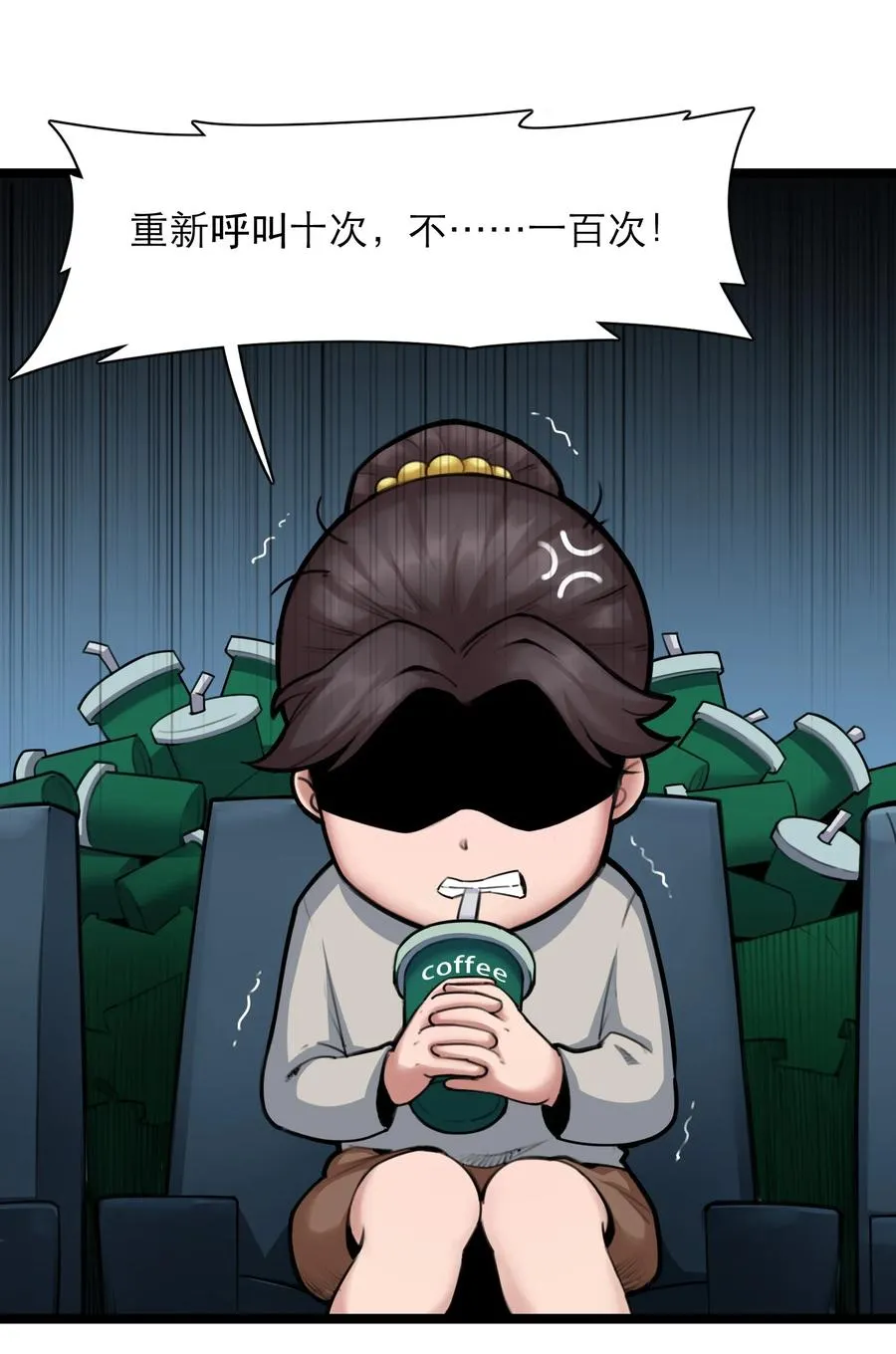 11话 “完美”的躯壳 第18页