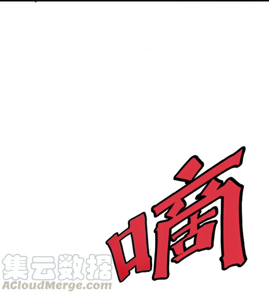 11话 “完美”的躯壳 第22页