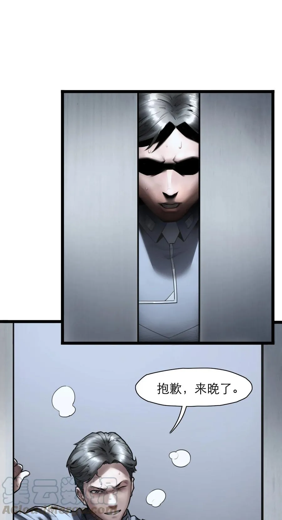 11话 “完美”的躯壳 第28页