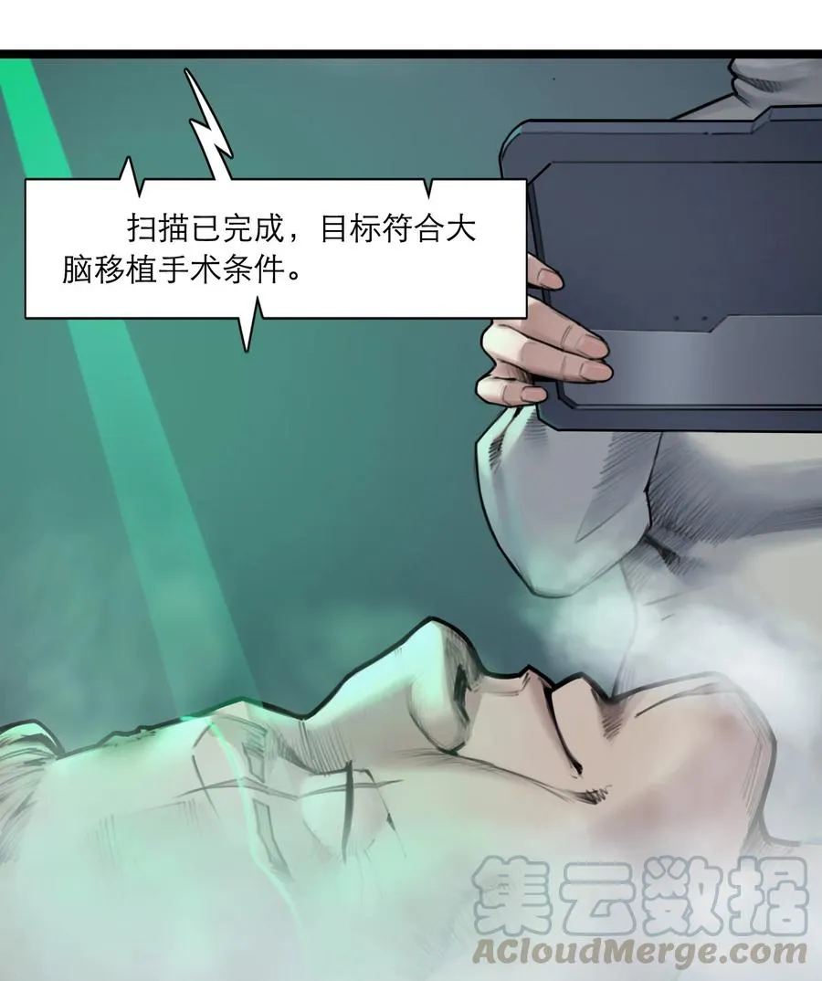11话 “完美”的躯壳 第40页