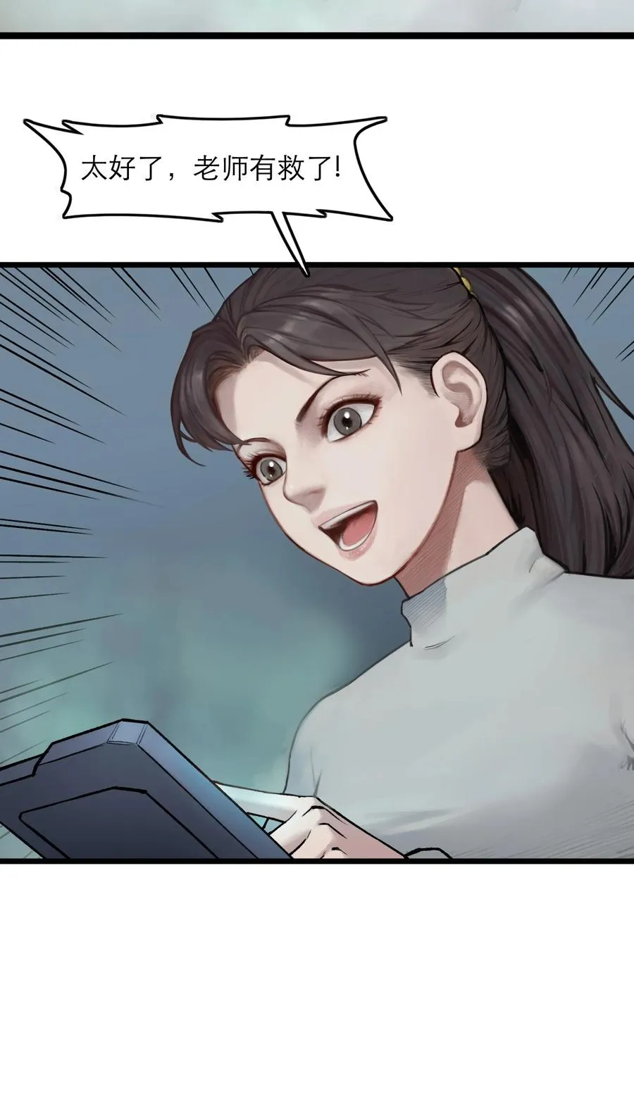 11话 “完美”的躯壳 第41页