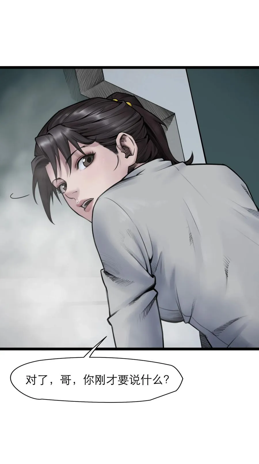 11话 “完美”的躯壳 第42页