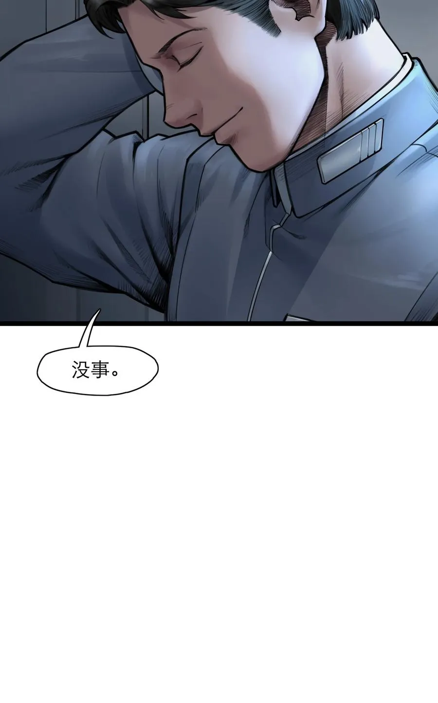 11话 “完美”的躯壳 第44页