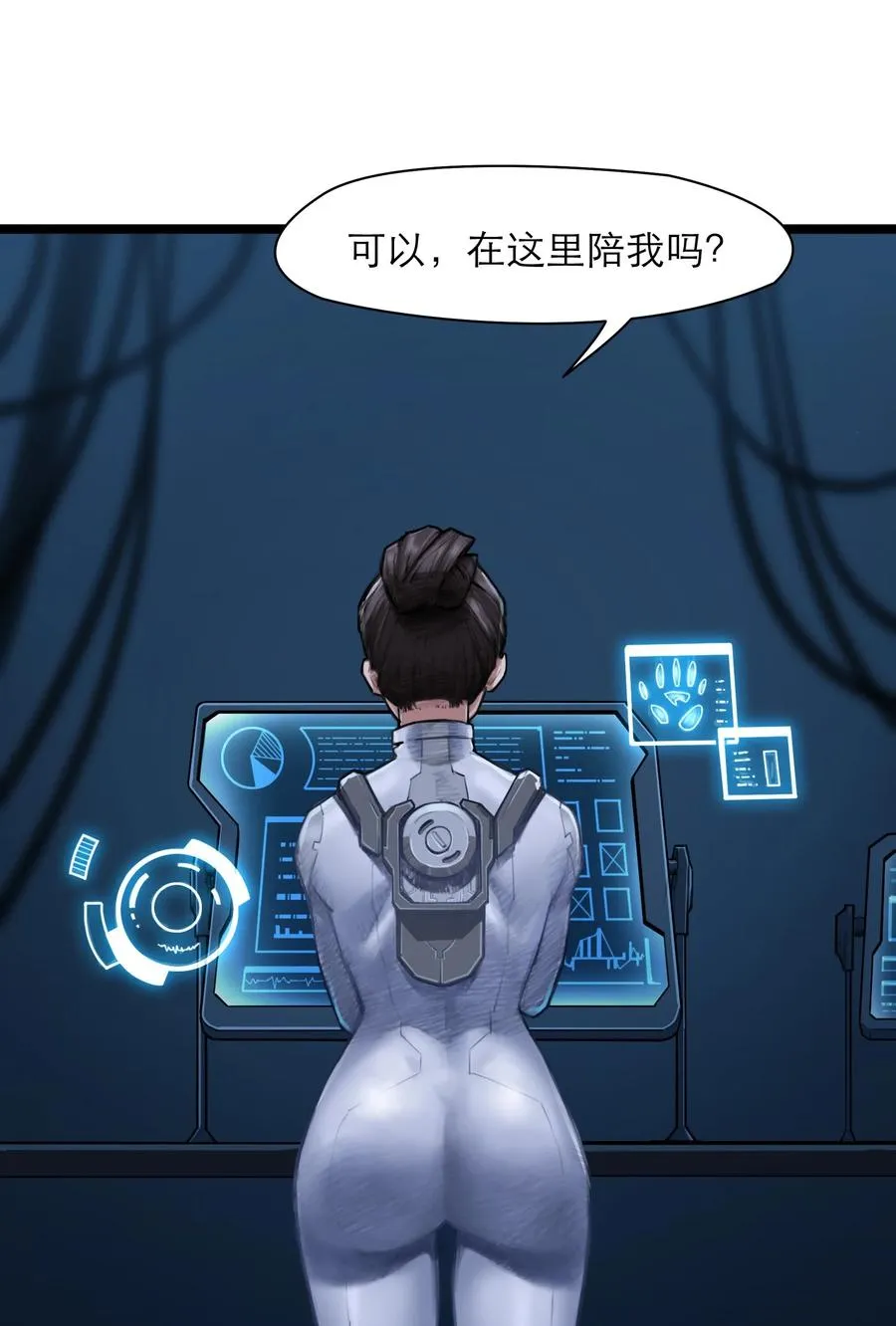11话 “完美”的躯壳 第51页