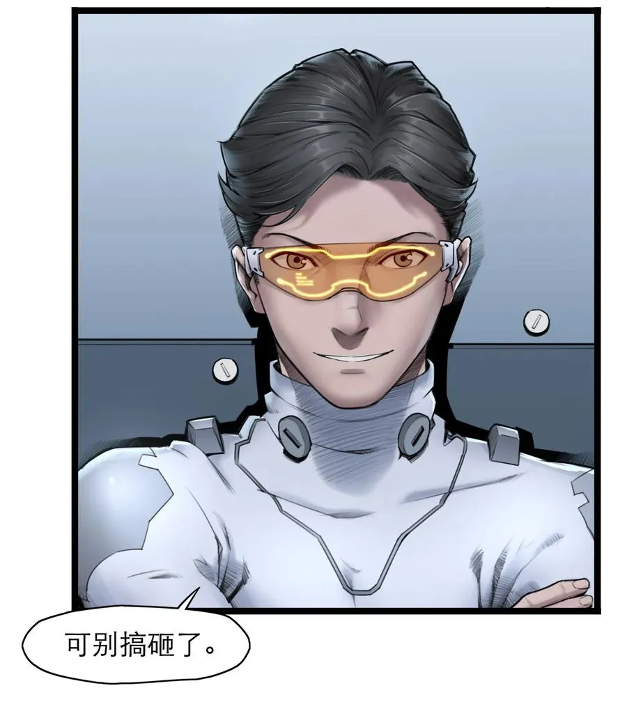 11话 “完美”的躯壳 第57页