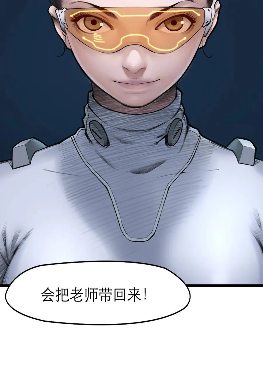 11话 “完美”的躯壳 第59页