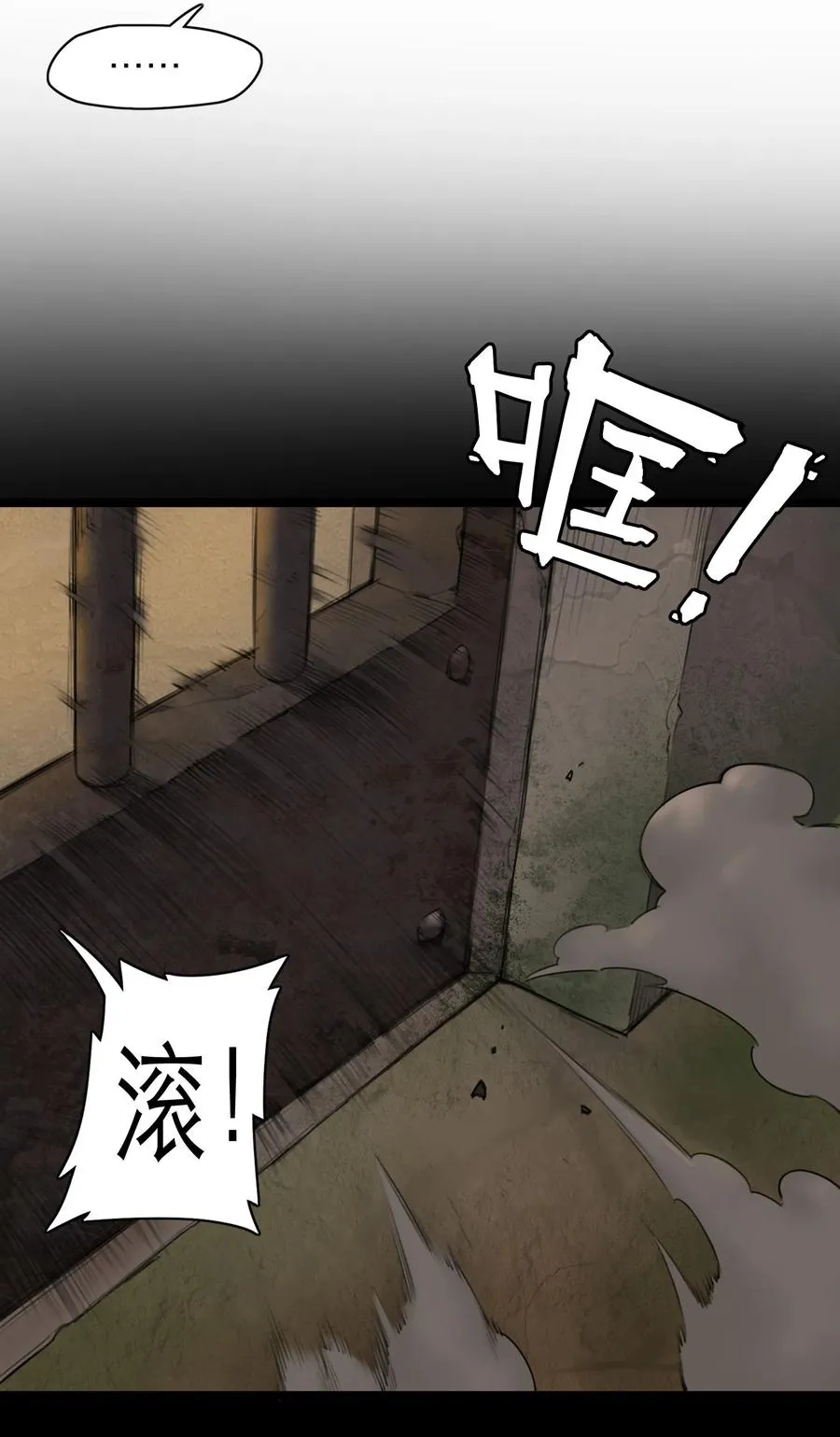 12话 诡秘的苏醒 第23页