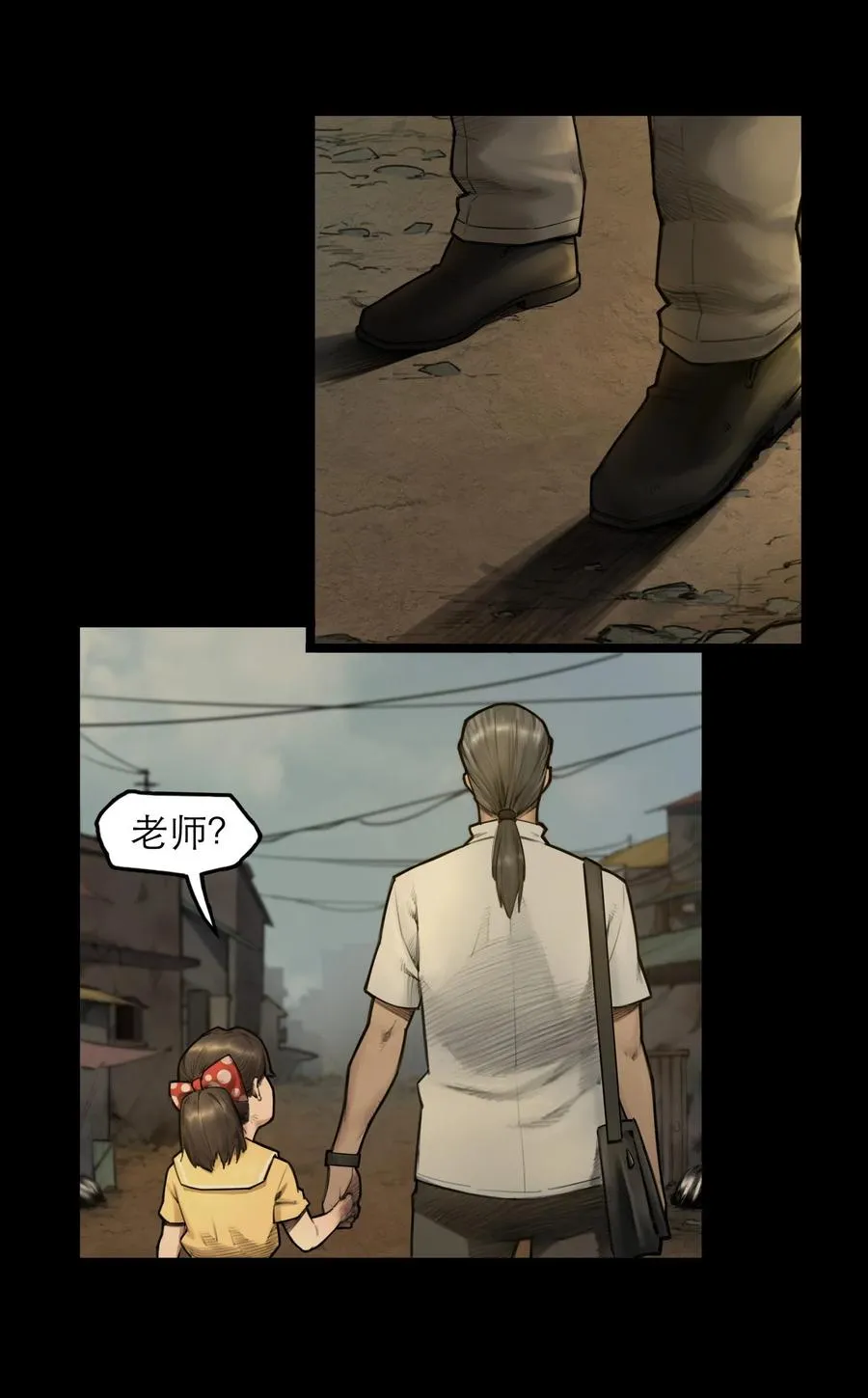 12话 诡秘的苏醒 第29页