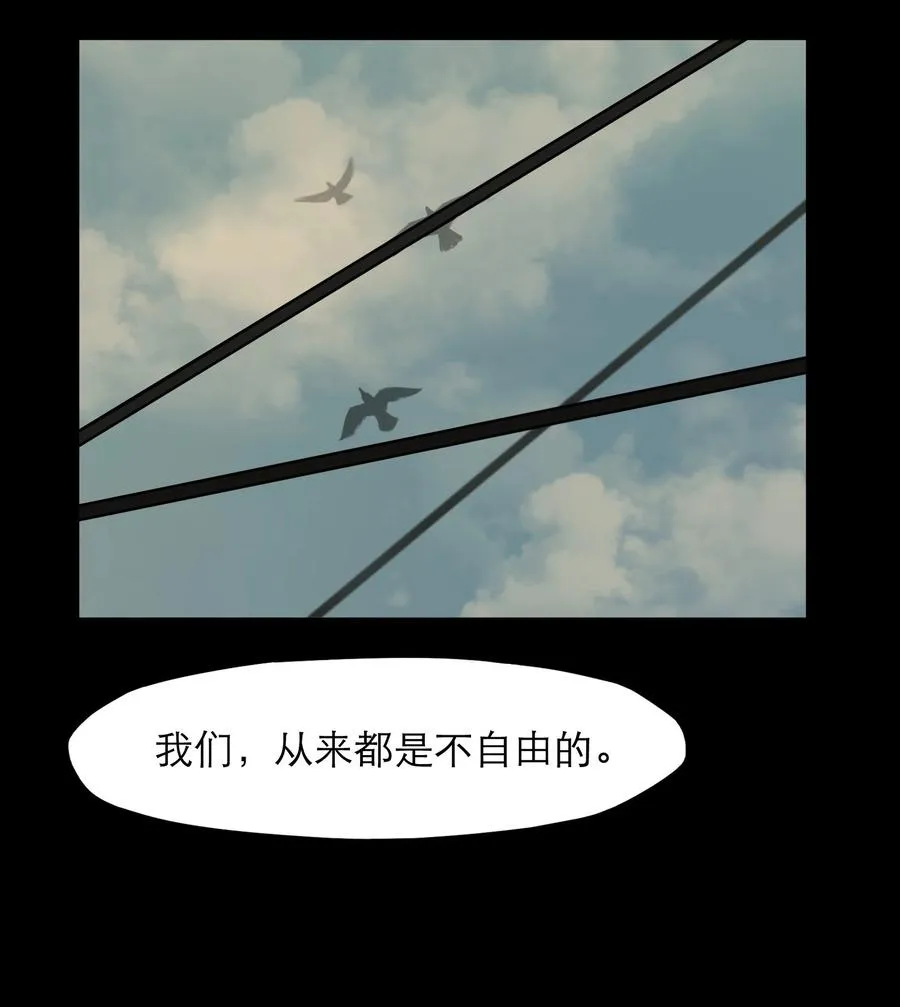 12话 诡秘的苏醒 第31页