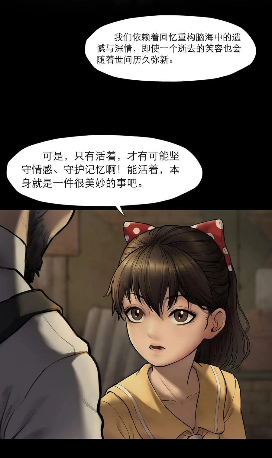 12话 诡秘的苏醒 第36页