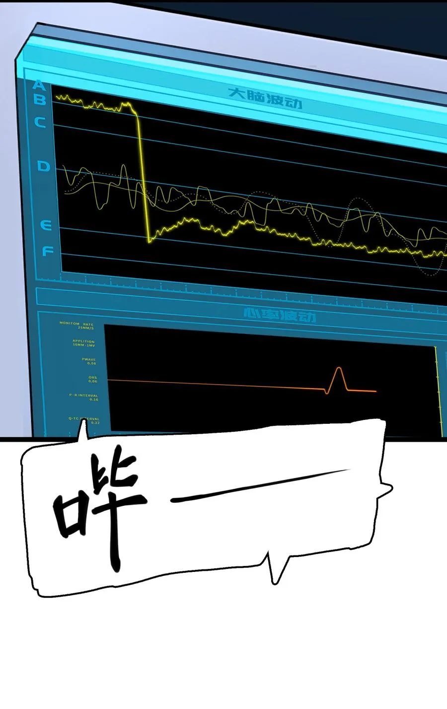 12话 诡秘的苏醒 第40页