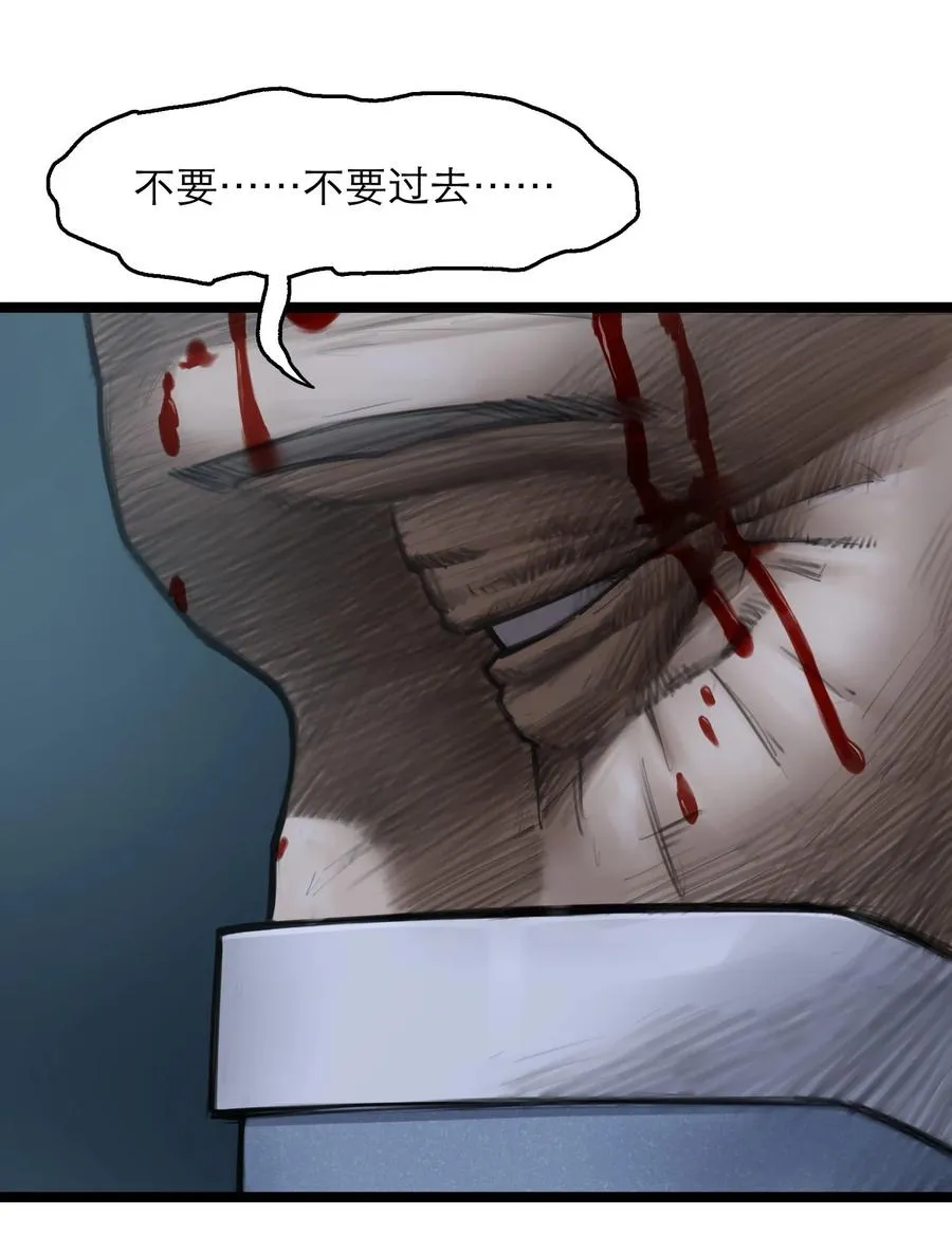 12话 诡秘的苏醒 第45页
