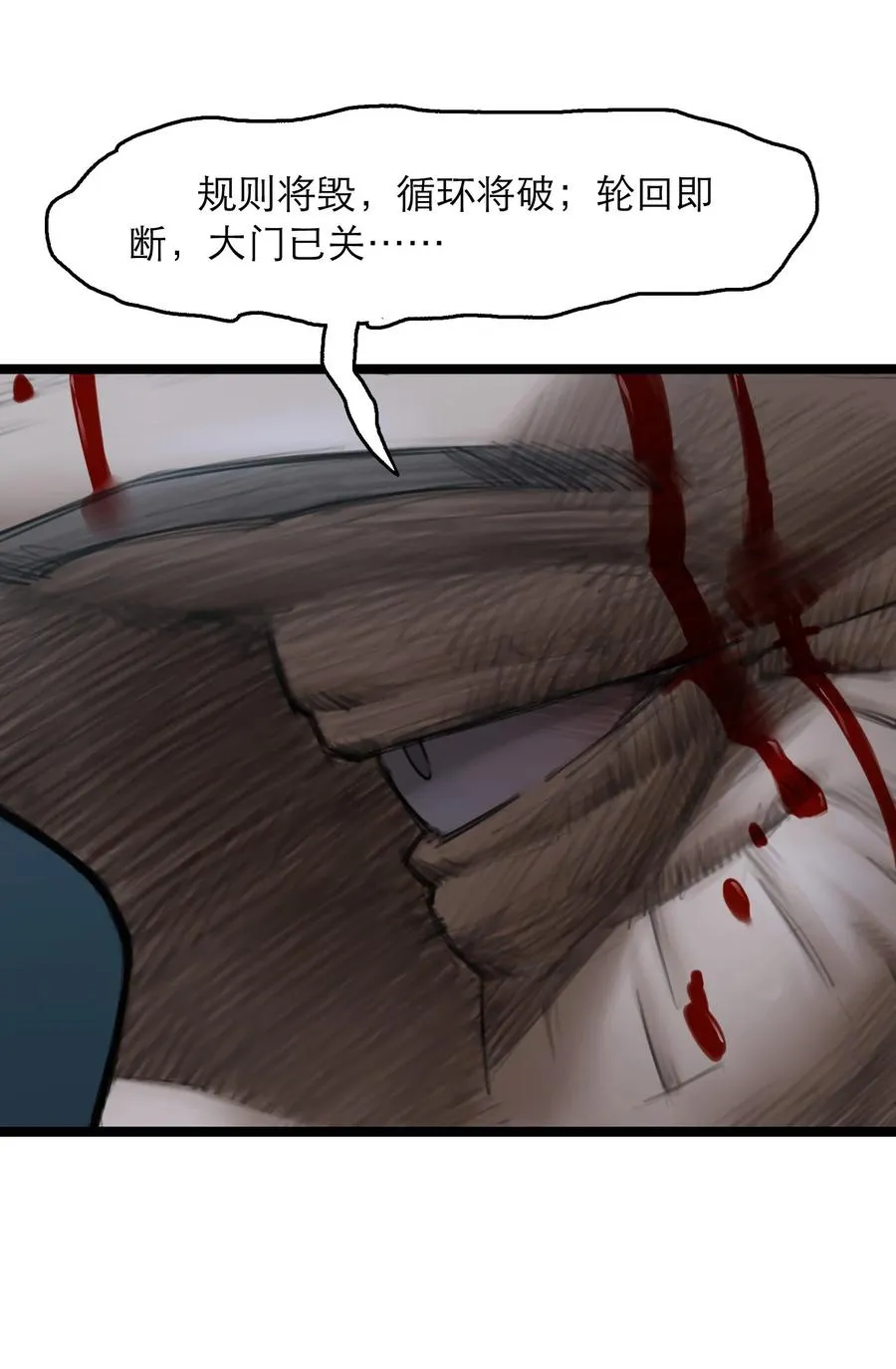 12话 诡秘的苏醒 第47页