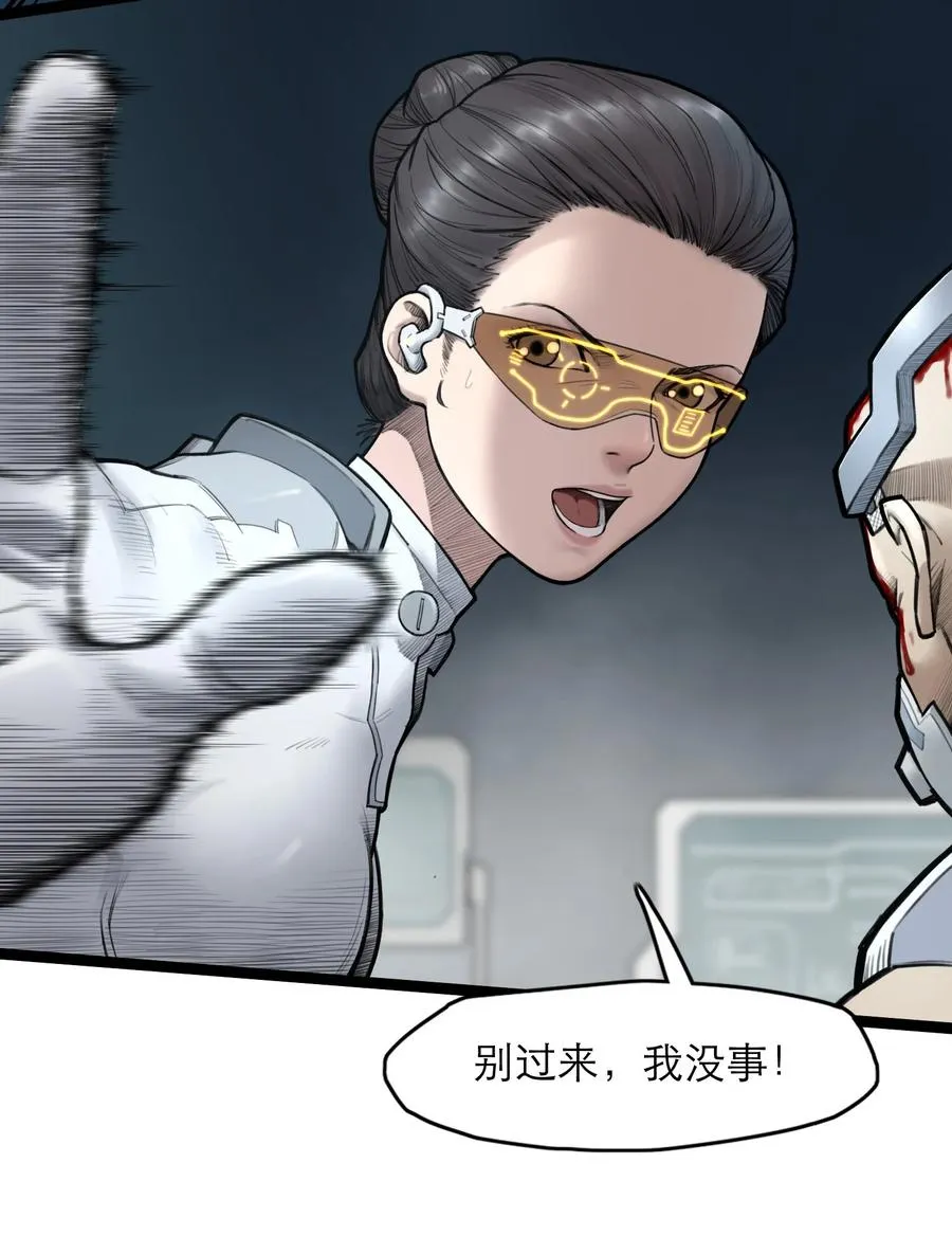 12话 诡秘的苏醒 第49页